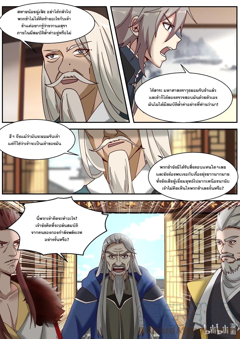 Manga-lc-com อ่านมังงะ อ่านการ์ตูน ออนไลน์ ฟรี Martial God Asura ตอนที่ 1 2 3 4 5 6 7 8 9 10 11 12 13 14 ฟรี ไม่มีโฆษณา Manga-lc - อ่าน มังงะ อ่าน การ์ตูน ออนไลน์ อ่านมังงะ ฟรี