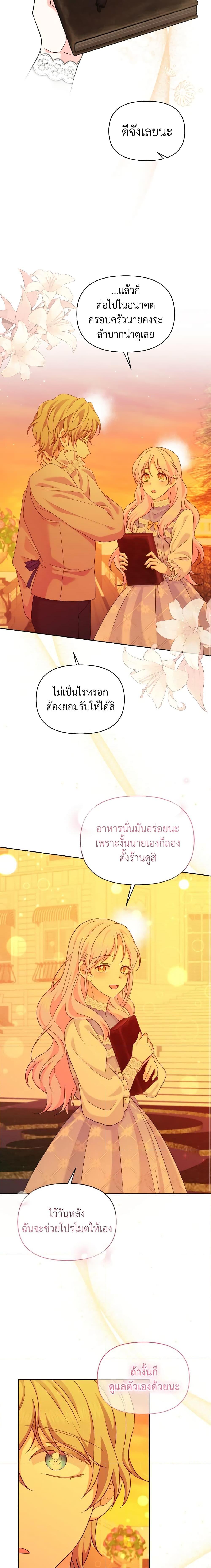 Manga-lc-com อ่านมังงะ อ่านการ์ตูน ออนไลน์ ฟรี The Returner Lady Opens a Dessert Shop ตอนที่ 1 2 3 4 5 6 7 8 9 10 11 12 13 14 ฟรี ไม่มีโฆษณา Manga-lc - อ่าน มังงะ อ่าน การ์ตูน ออนไลน์ อ่านมังงะ ฟรี