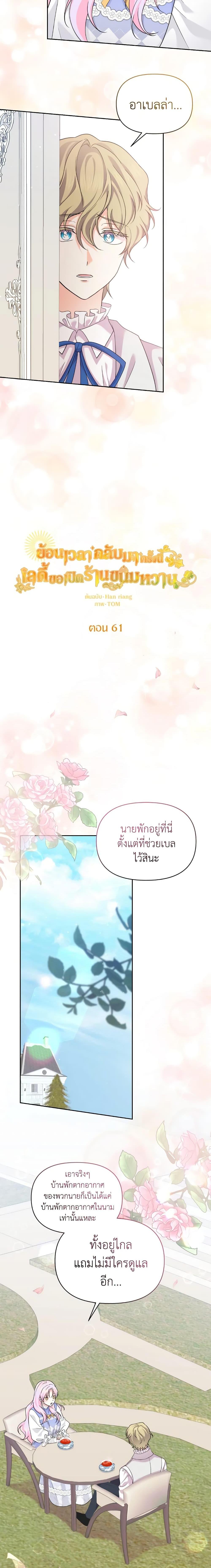 Manga-lc-com อ่านมังงะ อ่านการ์ตูน ออนไลน์ ฟรี The Returner Lady Opens a Dessert Shop ตอนที่ 1 2 3 4 5 6 7 8 9 10 11 12 13 14 ฟรี ไม่มีโฆษณา Manga-lc - อ่าน มังงะ อ่าน การ์ตูน ออนไลน์ อ่านมังงะ ฟรี