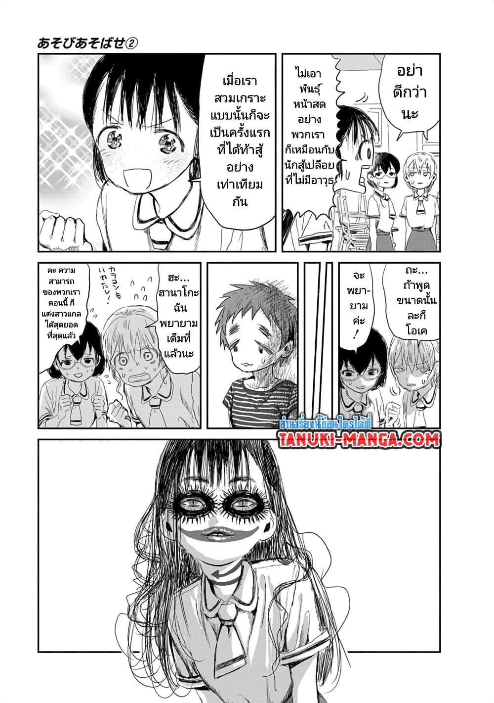 Manga-lc-com อ่านมังงะ อ่านการ์ตูน ออนไลน์ ฟรี Asobi Asobase ตอนที่ 1 2 3 4 5 6 7 8 9 10 11 12 13 14 ฟรี ไม่มีโฆษณา Manga-lc - อ่าน มังงะ อ่าน การ์ตูน ออนไลน์ อ่านมังงะ ฟรี