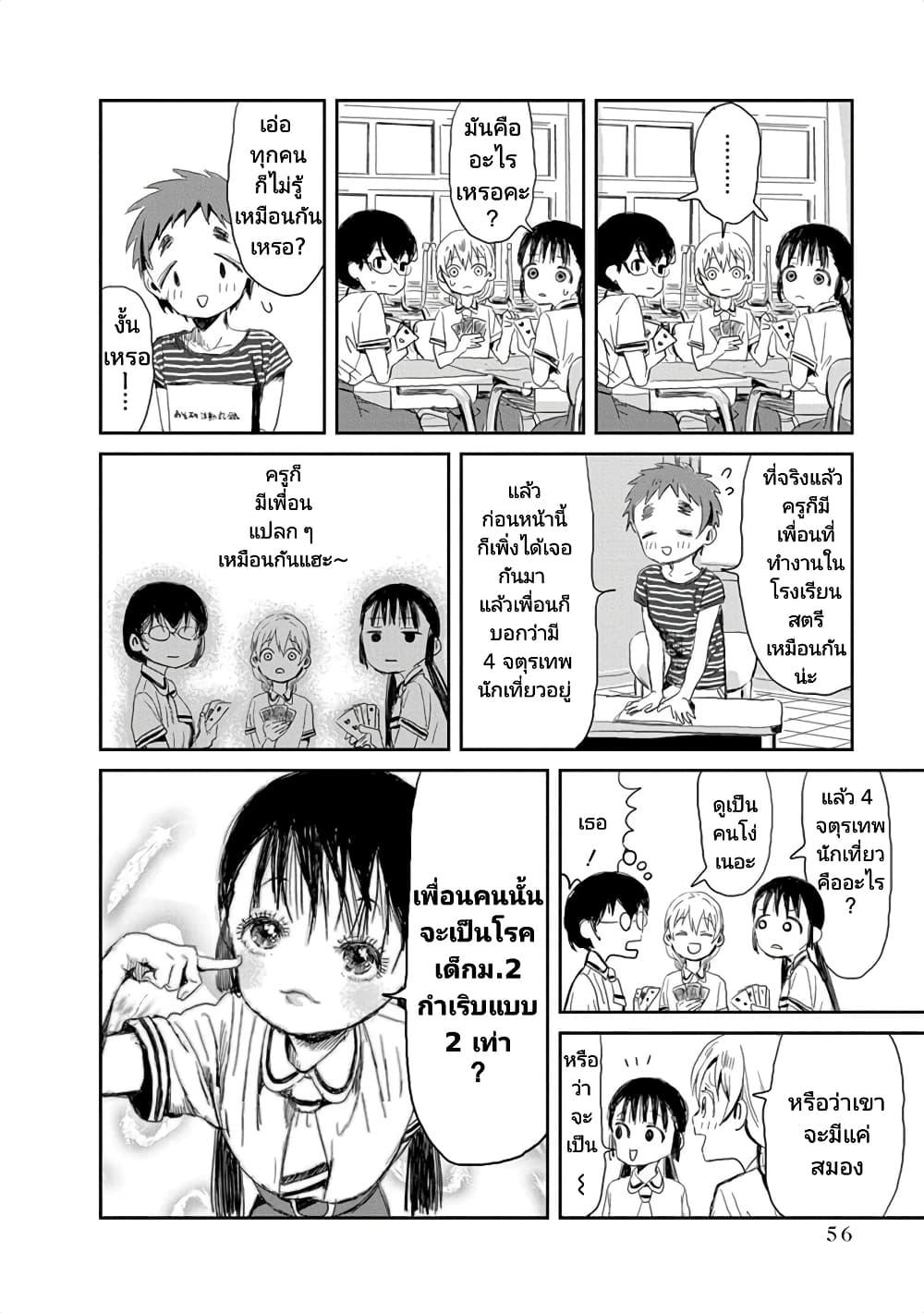 Manga-lc-com อ่านมังงะ อ่านการ์ตูน ออนไลน์ ฟรี Asobi Asobase ตอนที่ 1 2 3 4 5 6 7 8 9 10 11 12 13 14 ฟรี ไม่มีโฆษณา Manga-lc - อ่าน มังงะ อ่าน การ์ตูน ออนไลน์ อ่านมังงะ ฟรี