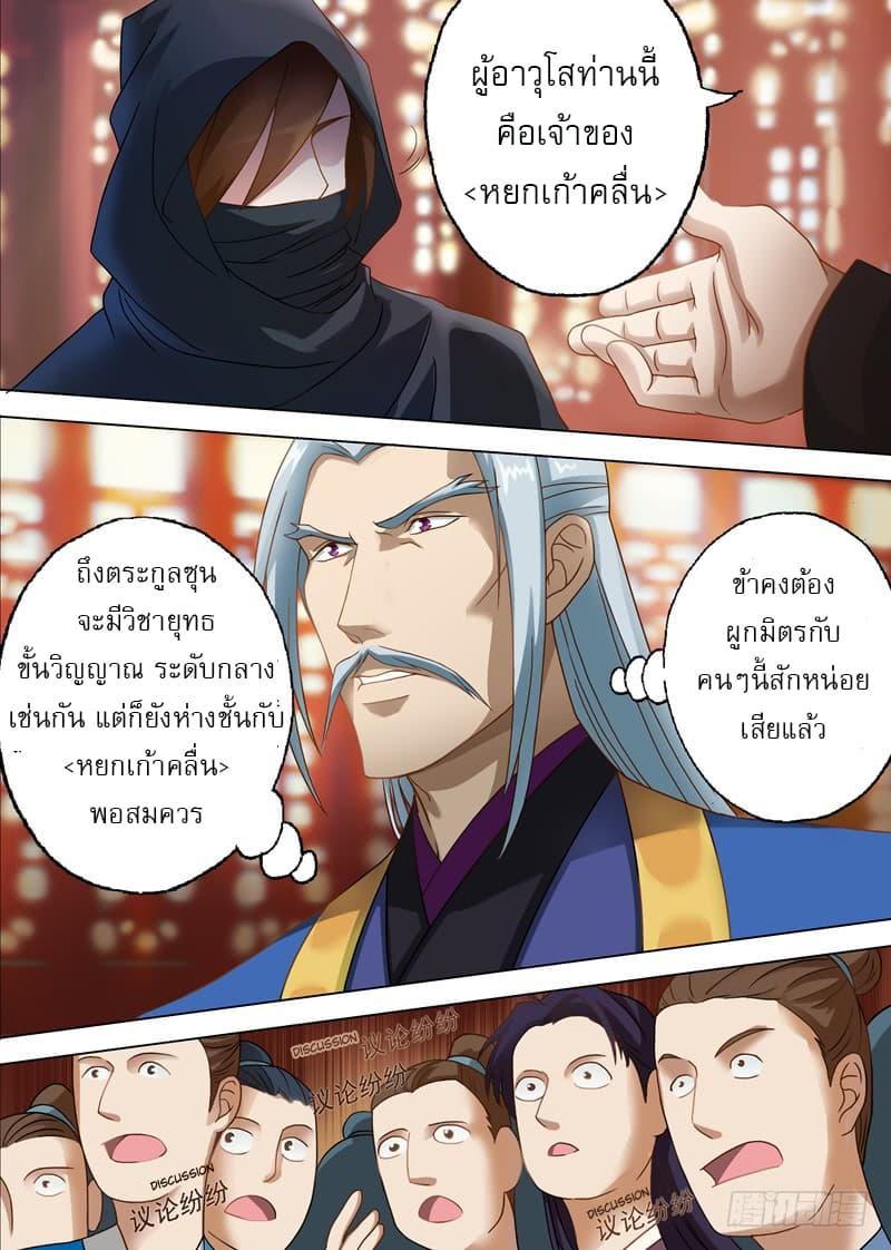 Manga-lc-com อ่านมังงะ อ่านการ์ตูน ออนไลน์ ฟรี Spirit Sword Sovereign ตอนที่ 1 2 3 4 5 6 7 8 9 10 11 12 13 14 ฟรี ไม่มีโฆษณา Manga-lc - อ่าน มังงะ อ่าน การ์ตูน ออนไลน์ อ่านมังงะ ฟรี