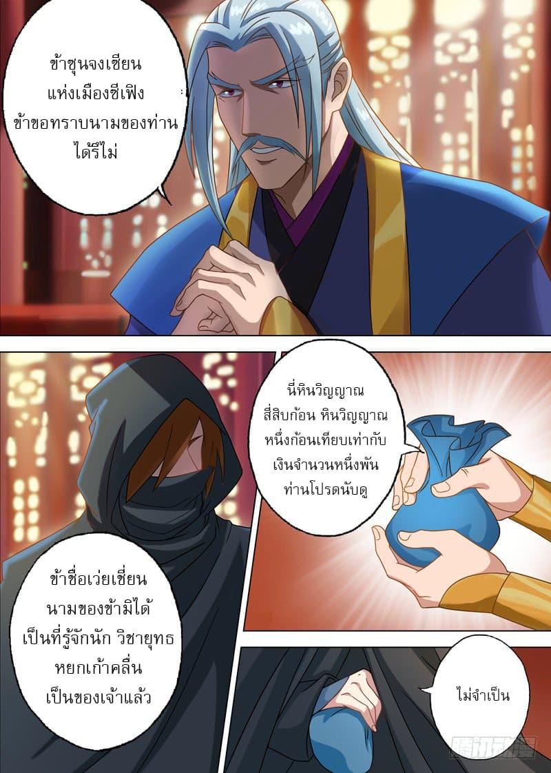 Manga-lc-com อ่านมังงะ อ่านการ์ตูน ออนไลน์ ฟรี Spirit Sword Sovereign ตอนที่ 1 2 3 4 5 6 7 8 9 10 11 12 13 14 ฟรี ไม่มีโฆษณา Manga-lc - อ่าน มังงะ อ่าน การ์ตูน ออนไลน์ อ่านมังงะ ฟรี