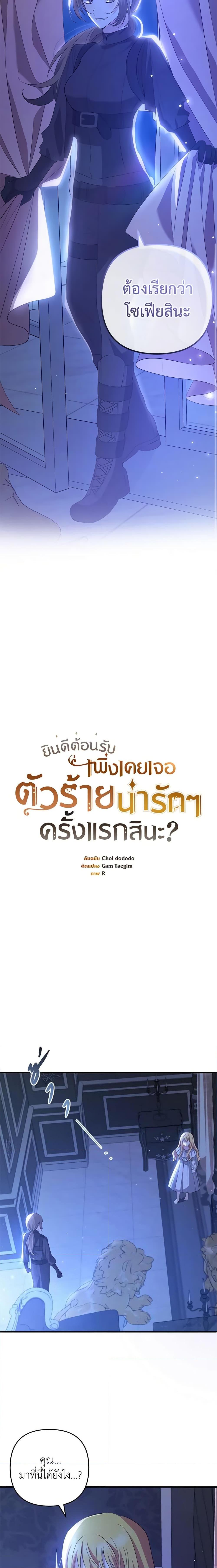 Manga-lc-com อ่านมังงะ อ่านการ์ตูน ออนไลน์ ฟรี Welcome, It’s Your First Time Seeing a Cute Villainess, Isn’t It ตอนที่ 1 2 3 4 5 6 7 8 9 10 11 12 13 14 ฟรี ไม่มีโฆษณา Manga-lc - อ่าน มังงะ อ่าน การ์ตูน ออนไลน์ อ่านมังงะ ฟรี