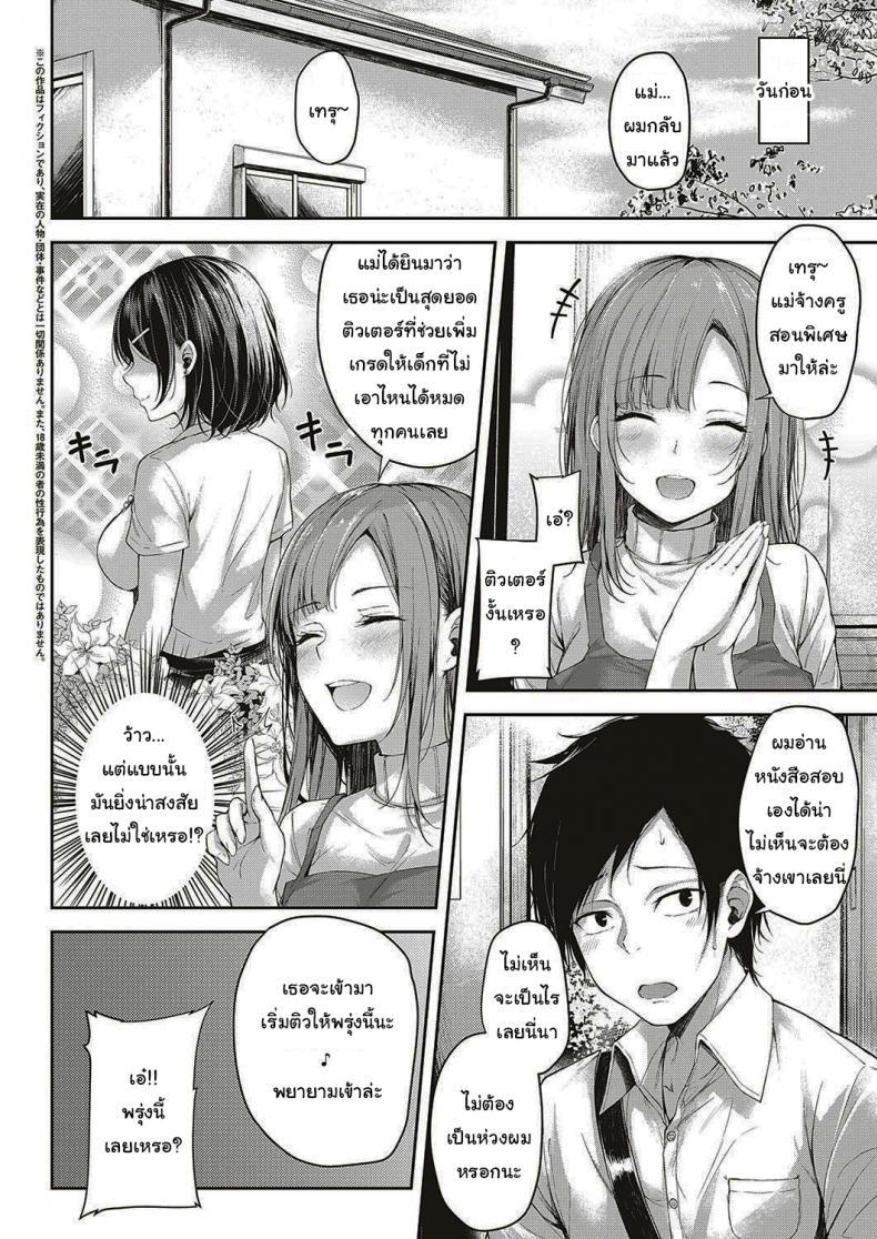 Doujin-Lc- อ่าน โดจิน มังฮวา เกาหลี ญี่ปุ่น จีน แปลไทย มาติวแบบพิเศษกันเถอะ [Napo] Let's Study! (COMIC ExE 16) ตอนที่ 1 2 3 4 5 6 7 8 9 10 11 12 13 14 ฟรี ไม่มีโฆษณา อ่าน โดจิน Manhwa เกาหลี ญี่ปุ่น จีน เรามีครบ คัดมาให้เน้นๆ โดจิน 18+ รับประกันความฟินโดย  Doujin Lc
