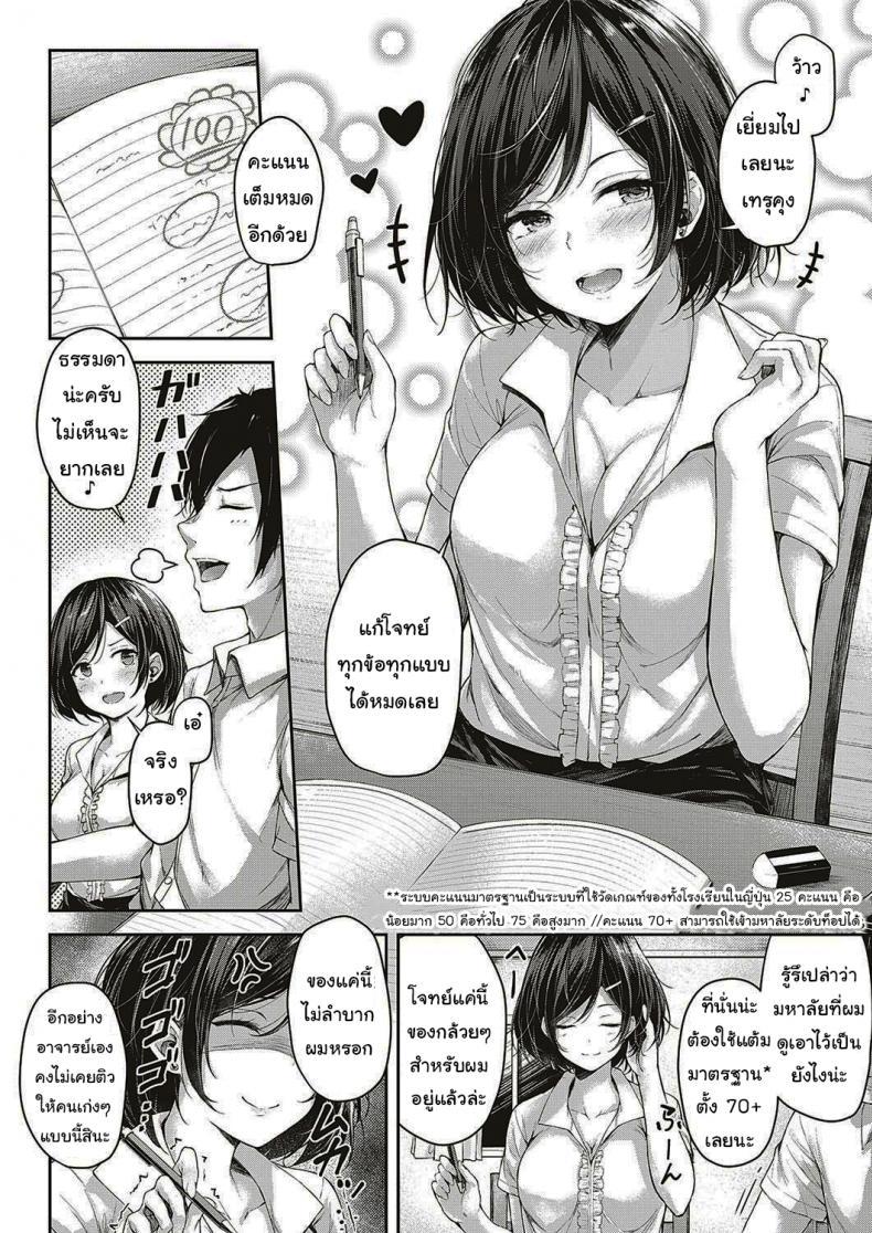 Doujin-Lc- อ่าน โดจิน มังฮวา เกาหลี ญี่ปุ่น จีน แปลไทย มาติวแบบพิเศษกันเถอะ [Napo] Let's Study! (COMIC ExE 16) ตอนที่ 1 2 3 4 5 6 7 8 9 10 11 12 13 14 ฟรี ไม่มีโฆษณา อ่าน โดจิน Manhwa เกาหลี ญี่ปุ่น จีน เรามีครบ คัดมาให้เน้นๆ โดจิน 18+ รับประกันความฟินโดย  Doujin Lc