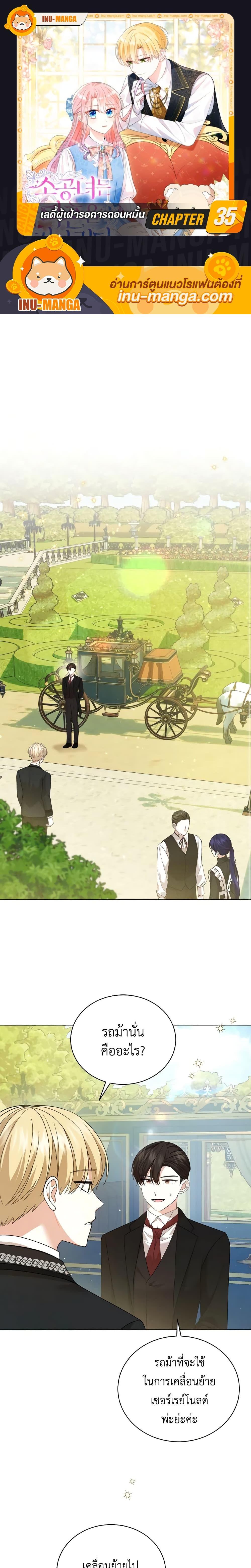 Manga-lc-com อ่านมังงะ อ่านการ์ตูน ออนไลน์ ฟรี The Little Princess Waits for the Breakup ตอนที่ 1 2 3 4 5 6 7 8 9 10 11 12 13 14 ฟรี ไม่มีโฆษณา Manga-lc - อ่าน มังงะ อ่าน การ์ตูน ออนไลน์ อ่านมังงะ ฟรี