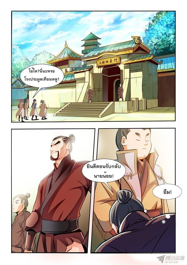 Manga-lc-com อ่านมังงะ อ่านการ์ตูน ออนไลน์ ฟรี Bailian Chengshen ตอนที่ 1 2 3 4 5 6 7 8 9 10 11 12 13 14 ฟรี ไม่มีโฆษณา Manga-lc - อ่าน มังงะ อ่าน การ์ตูน ออนไลน์ อ่านมังงะ ฟรี