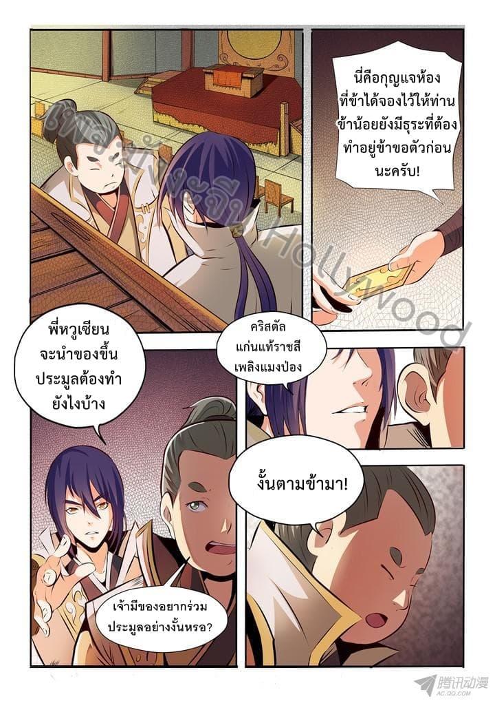 Manga-lc-com อ่านมังงะ อ่านการ์ตูน ออนไลน์ ฟรี Bailian Chengshen ตอนที่ 1 2 3 4 5 6 7 8 9 10 11 12 13 14 ฟรี ไม่มีโฆษณา Manga-lc - อ่าน มังงะ อ่าน การ์ตูน ออนไลน์ อ่านมังงะ ฟรี