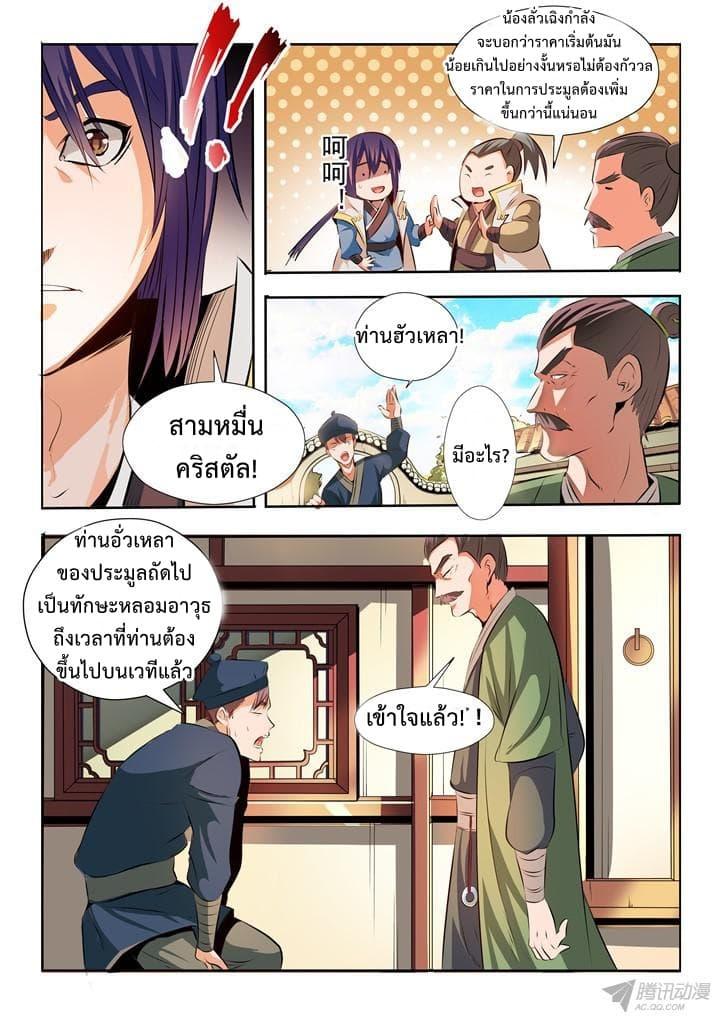 Manga-lc-com อ่านมังงะ อ่านการ์ตูน ออนไลน์ ฟรี Bailian Chengshen ตอนที่ 1 2 3 4 5 6 7 8 9 10 11 12 13 14 ฟรี ไม่มีโฆษณา Manga-lc - อ่าน มังงะ อ่าน การ์ตูน ออนไลน์ อ่านมังงะ ฟรี