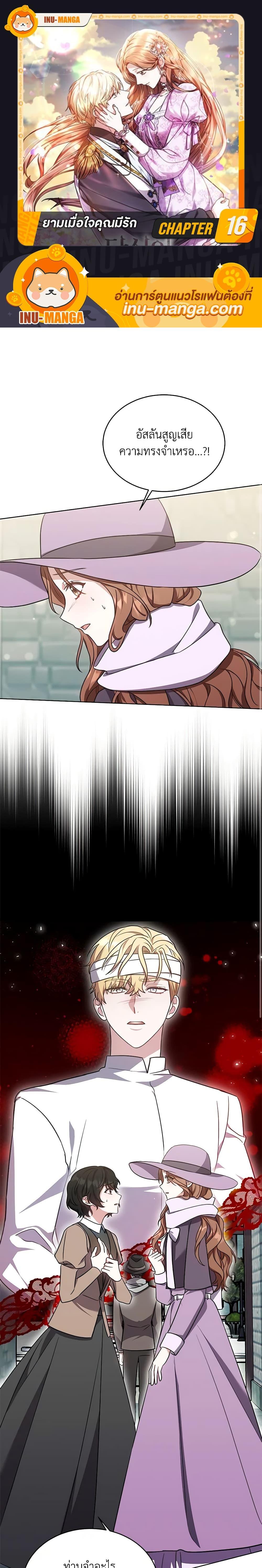 Manga-lc-com อ่านมังงะ อ่านการ์ตูน ออนไลน์ ฟรี While You’re In Love ตอนที่ 1 2 3 4 5 6 7 8 9 10 11 12 13 14 ฟรี ไม่มีโฆษณา Manga-lc - อ่าน มังงะ อ่าน การ์ตูน ออนไลน์ อ่านมังงะ ฟรี