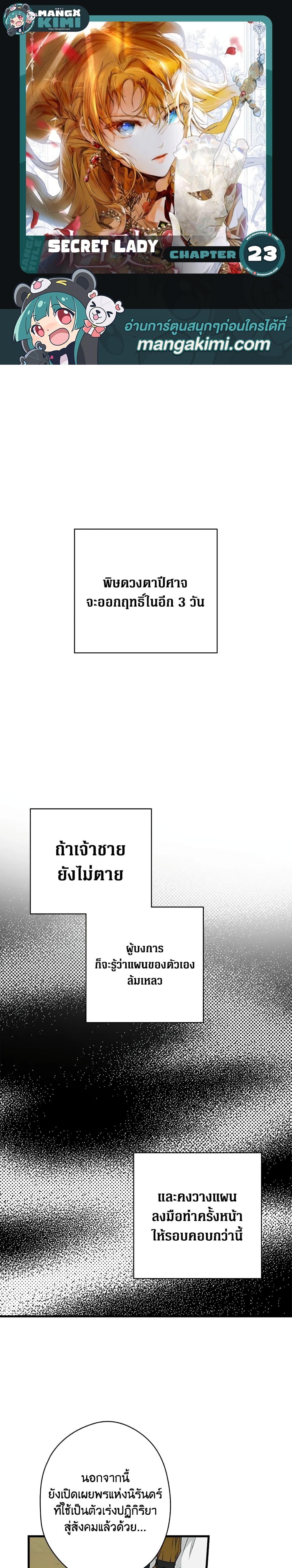 Manga-lc-com อ่านมังงะ อ่านการ์ตูน ออนไลน์ ฟรี Secret Lady ตอนที่ 1 2 3 4 5 6 7 8 9 10 11 12 13 14 ฟรี ไม่มีโฆษณา Manga-lc - อ่าน มังงะ อ่าน การ์ตูน ออนไลน์ อ่านมังงะ ฟรี