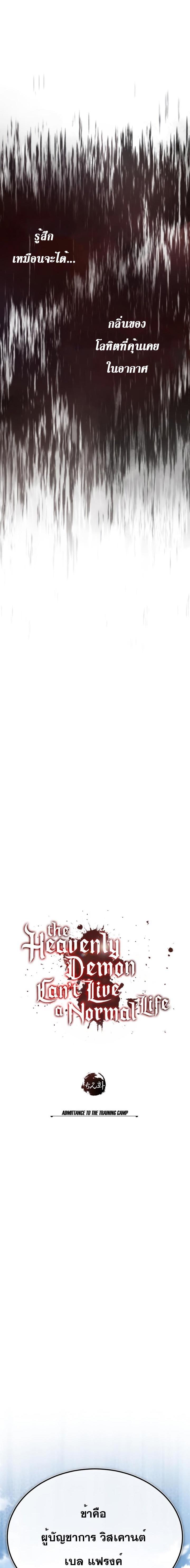 Manga-lc-com อ่านมังงะ อ่านการ์ตูน ออนไลน์ ฟรี The Heavenly Demon Can’t Live a Normal Life ตอนที่ 1 2 3 4 5 6 7 8 9 10 11 12 13 14 ฟรี ไม่มีโฆษณา Manga-lc - อ่าน มังงะ อ่าน การ์ตูน ออนไลน์ อ่านมังงะ ฟรี