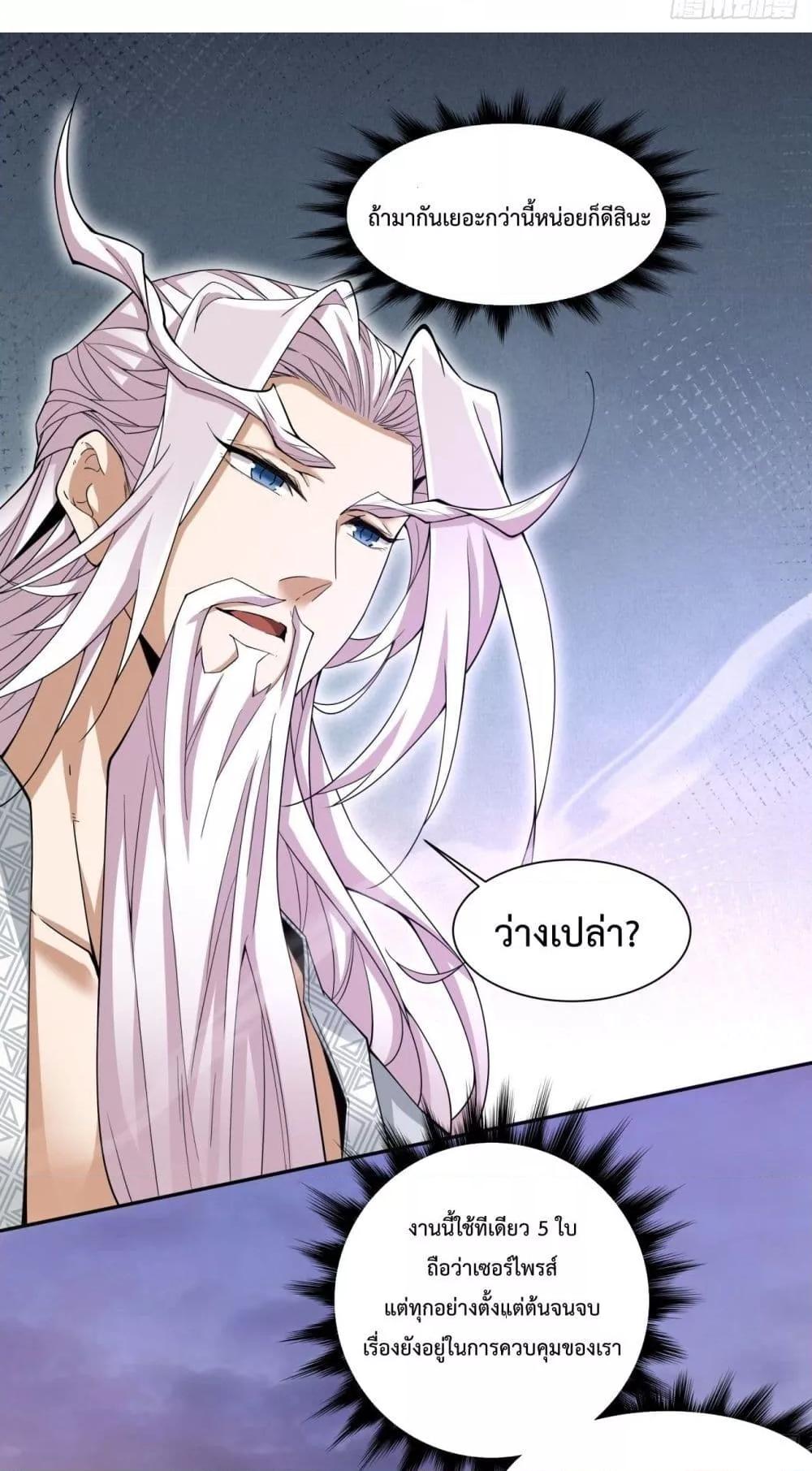 Manga-lc-com อ่านมังงะ อ่านการ์ตูน ออนไลน์ ฟรี My Disciples Are All Villains – ลูกศิษย์ของผม คือเหล่ายอดวายร้าย ตอนที่ 1 2 3 4 5 6 7 8 9 10 11 12 13 14 ฟรี ไม่มีโฆษณา Manga-lc - อ่าน มังงะ อ่าน การ์ตูน ออนไลน์ อ่านมังงะ ฟรี