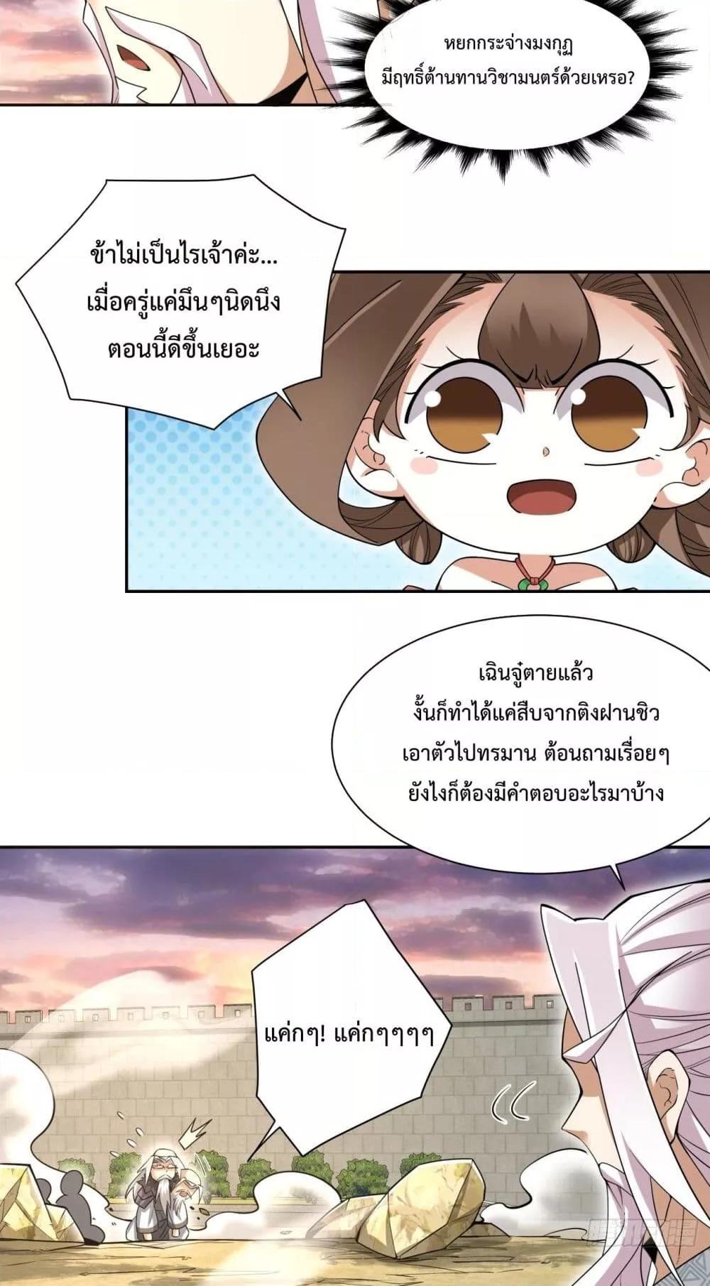 Manga-lc-com อ่านมังงะ อ่านการ์ตูน ออนไลน์ ฟรี My Disciples Are All Villains – ลูกศิษย์ของผม คือเหล่ายอดวายร้าย ตอนที่ 1 2 3 4 5 6 7 8 9 10 11 12 13 14 ฟรี ไม่มีโฆษณา Manga-lc - อ่าน มังงะ อ่าน การ์ตูน ออนไลน์ อ่านมังงะ ฟรี