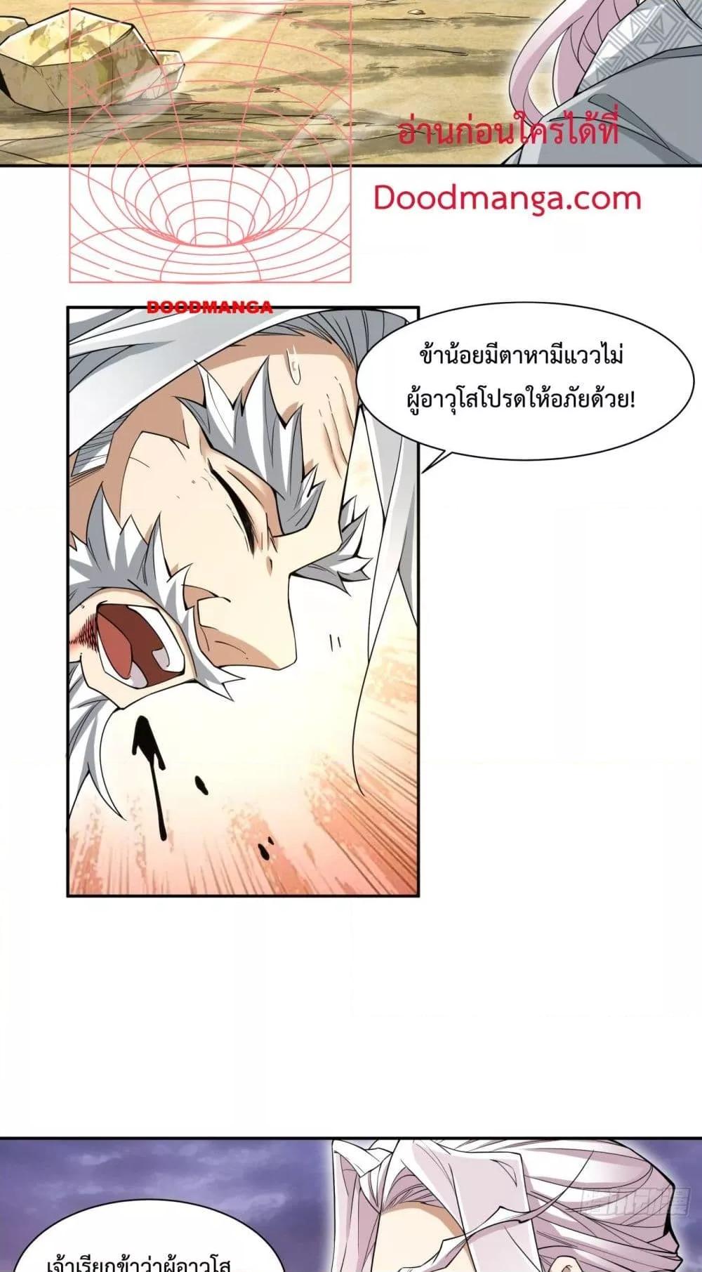 Manga-lc-com อ่านมังงะ อ่านการ์ตูน ออนไลน์ ฟรี My Disciples Are All Villains – ลูกศิษย์ของผม คือเหล่ายอดวายร้าย ตอนที่ 1 2 3 4 5 6 7 8 9 10 11 12 13 14 ฟรี ไม่มีโฆษณา Manga-lc - อ่าน มังงะ อ่าน การ์ตูน ออนไลน์ อ่านมังงะ ฟรี