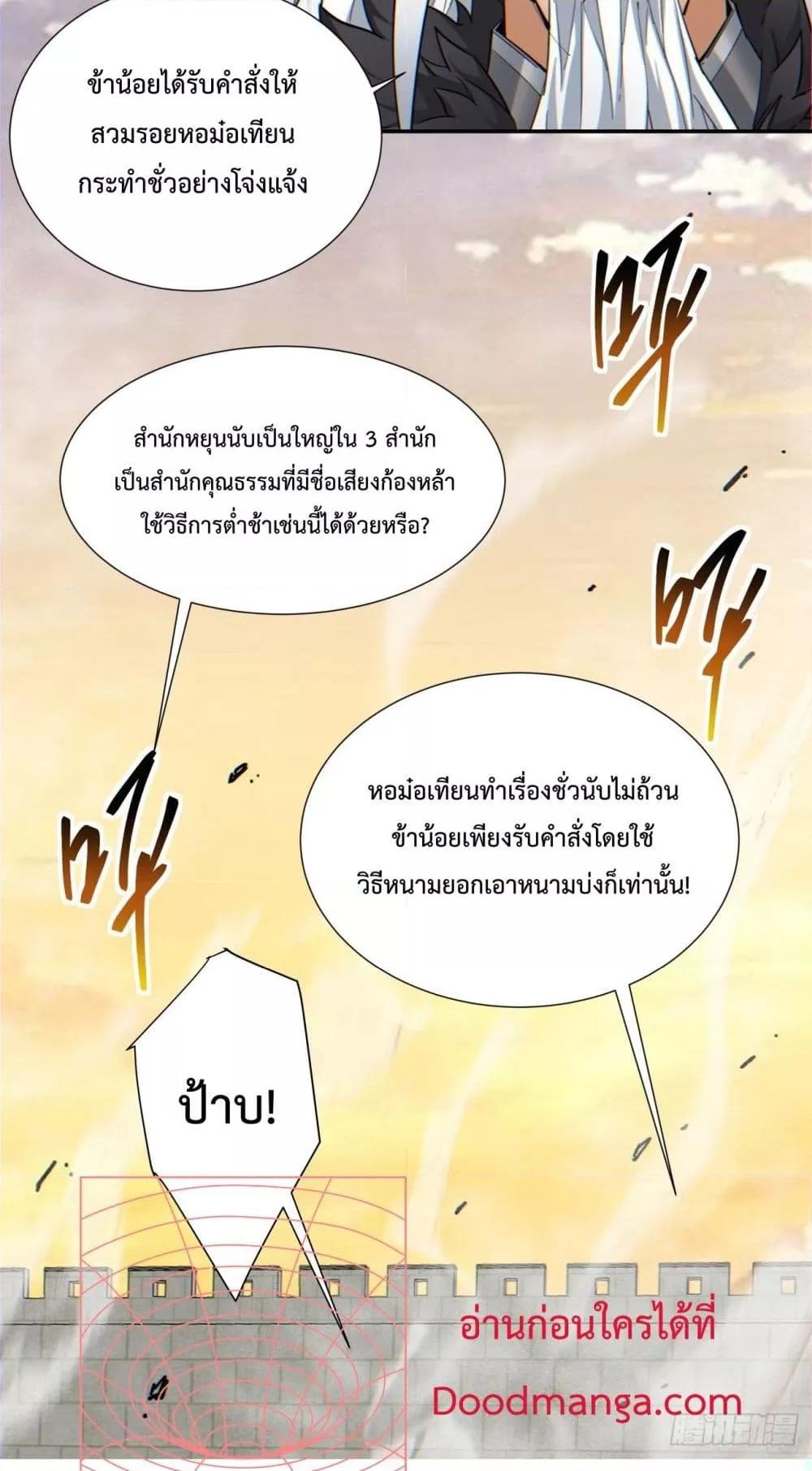Manga-lc-com อ่านมังงะ อ่านการ์ตูน ออนไลน์ ฟรี My Disciples Are All Villains – ลูกศิษย์ของผม คือเหล่ายอดวายร้าย ตอนที่ 1 2 3 4 5 6 7 8 9 10 11 12 13 14 ฟรี ไม่มีโฆษณา Manga-lc - อ่าน มังงะ อ่าน การ์ตูน ออนไลน์ อ่านมังงะ ฟรี