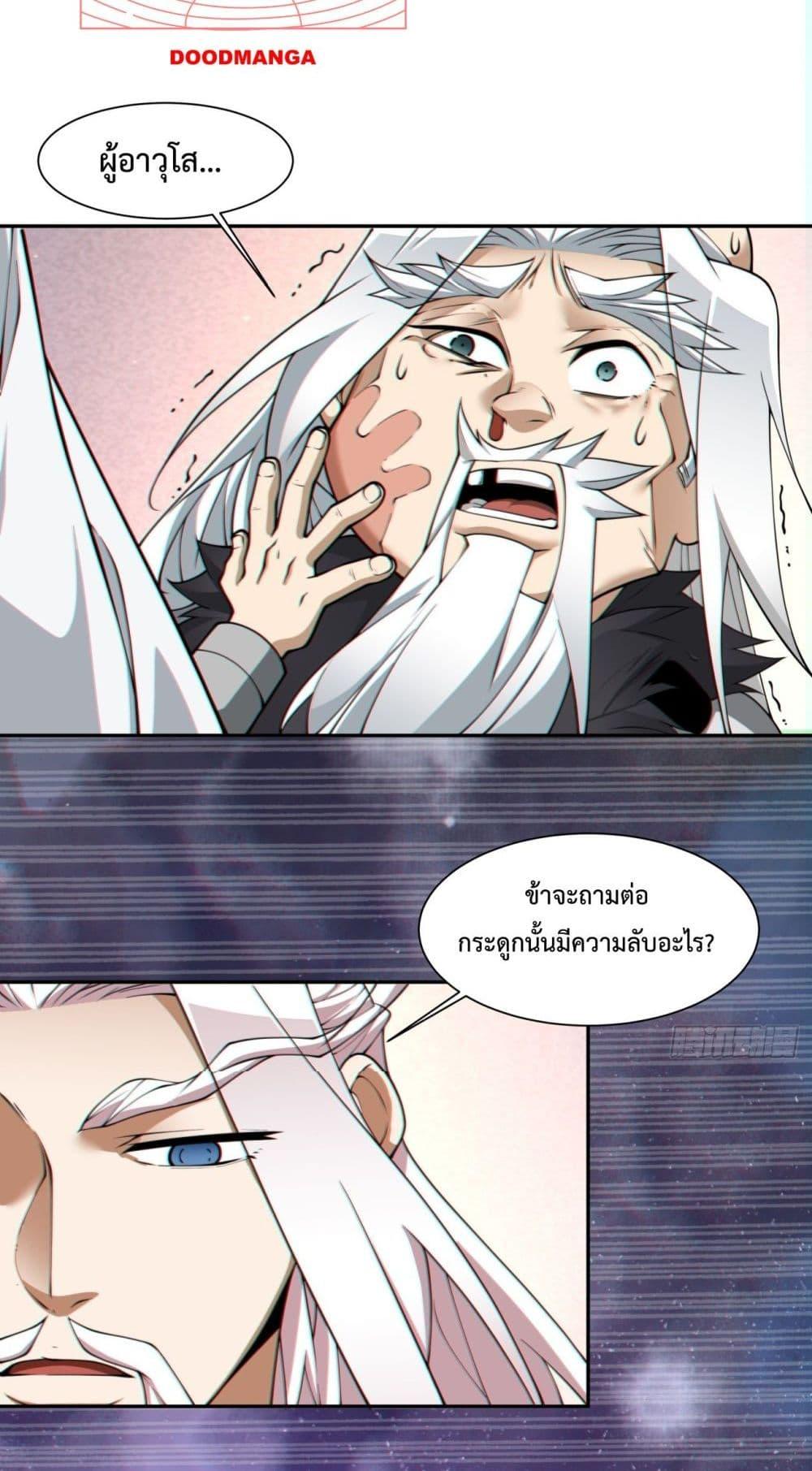 Manga-lc-com อ่านมังงะ อ่านการ์ตูน ออนไลน์ ฟรี My Disciples Are All Villains – ลูกศิษย์ของผม คือเหล่ายอดวายร้าย ตอนที่ 1 2 3 4 5 6 7 8 9 10 11 12 13 14 ฟรี ไม่มีโฆษณา Manga-lc - อ่าน มังงะ อ่าน การ์ตูน ออนไลน์ อ่านมังงะ ฟรี