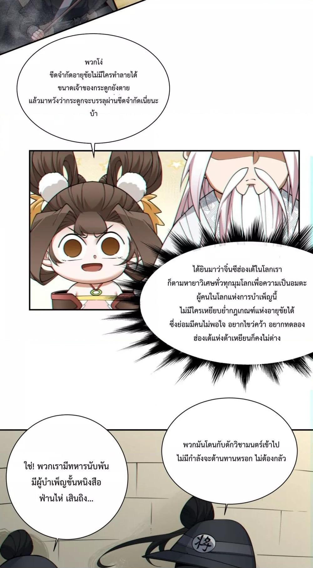 Manga-lc-com อ่านมังงะ อ่านการ์ตูน ออนไลน์ ฟรี My Disciples Are All Villains – ลูกศิษย์ของผม คือเหล่ายอดวายร้าย ตอนที่ 1 2 3 4 5 6 7 8 9 10 11 12 13 14 ฟรี ไม่มีโฆษณา Manga-lc - อ่าน มังงะ อ่าน การ์ตูน ออนไลน์ อ่านมังงะ ฟรี