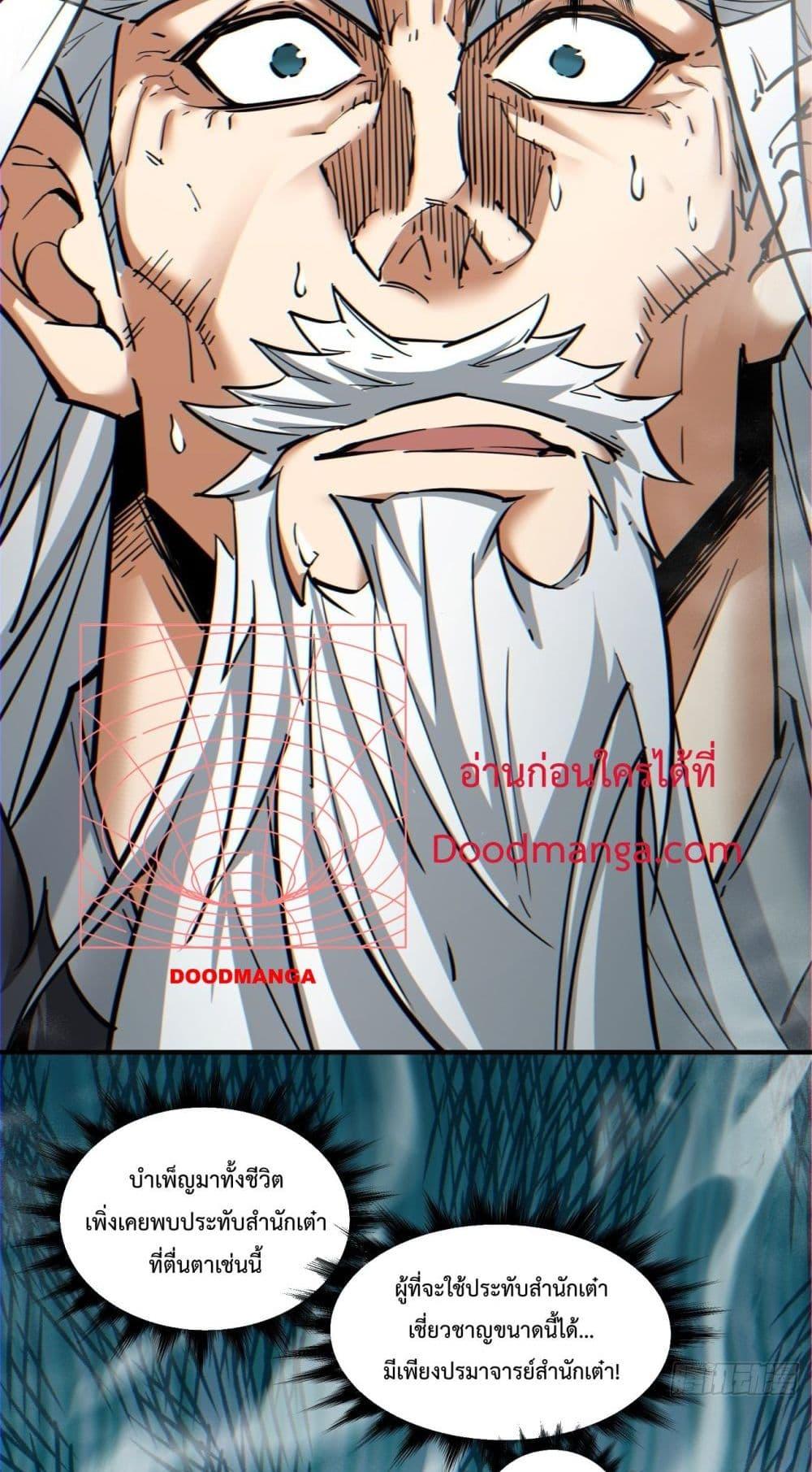 Manga-lc-com อ่านมังงะ อ่านการ์ตูน ออนไลน์ ฟรี My Disciples Are All Villains – ลูกศิษย์ของผม คือเหล่ายอดวายร้าย ตอนที่ 1 2 3 4 5 6 7 8 9 10 11 12 13 14 ฟรี ไม่มีโฆษณา Manga-lc - อ่าน มังงะ อ่าน การ์ตูน ออนไลน์ อ่านมังงะ ฟรี