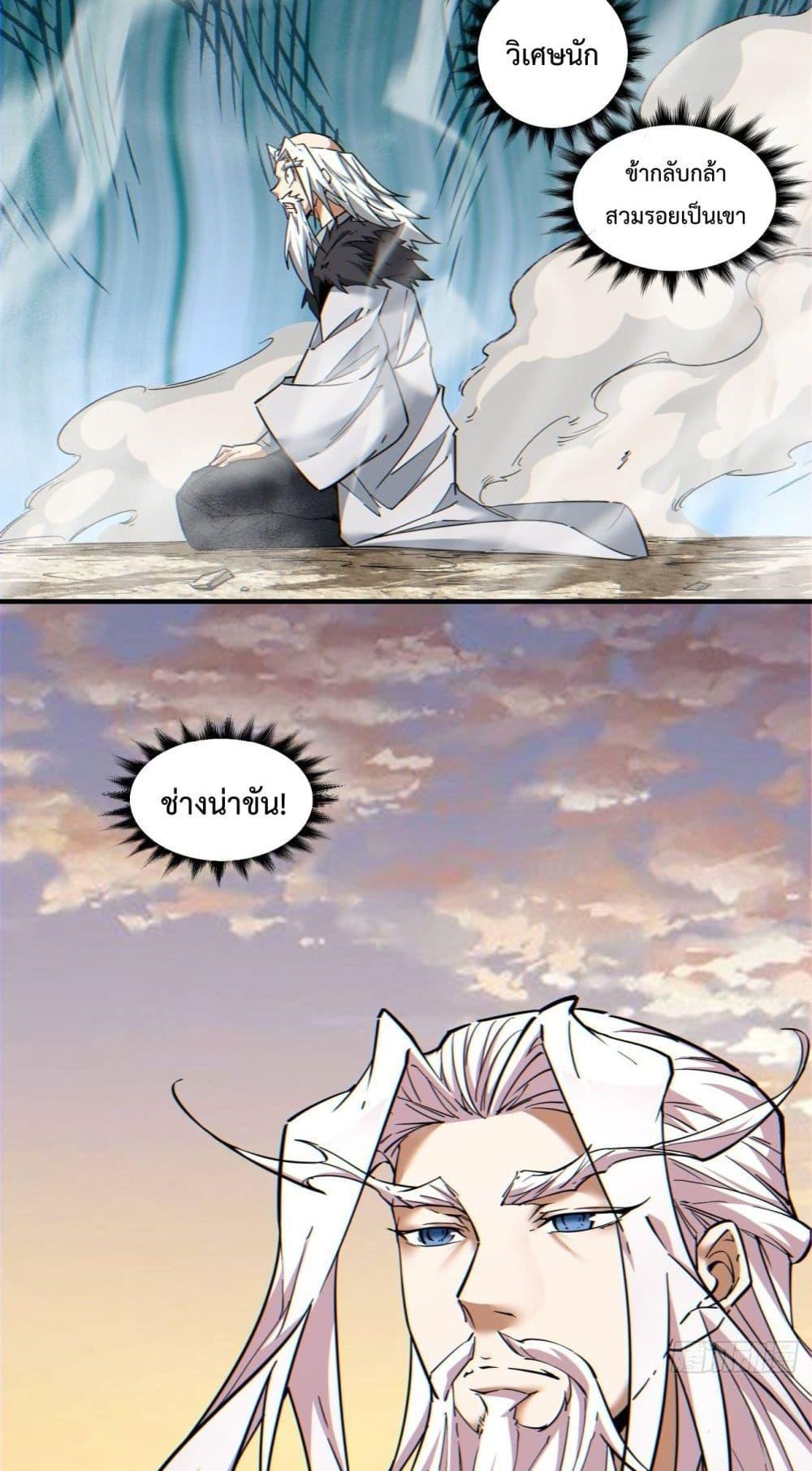 Manga-lc-com อ่านมังงะ อ่านการ์ตูน ออนไลน์ ฟรี My Disciples Are All Villains – ลูกศิษย์ของผม คือเหล่ายอดวายร้าย ตอนที่ 1 2 3 4 5 6 7 8 9 10 11 12 13 14 ฟรี ไม่มีโฆษณา Manga-lc - อ่าน มังงะ อ่าน การ์ตูน ออนไลน์ อ่านมังงะ ฟรี