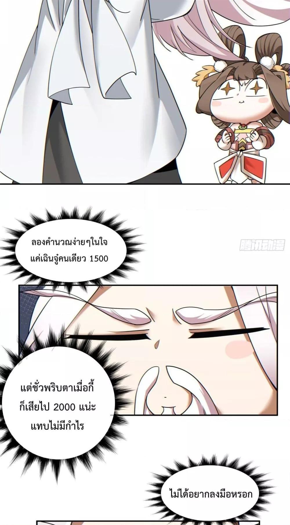 Manga-lc-com อ่านมังงะ อ่านการ์ตูน ออนไลน์ ฟรี My Disciples Are All Villains – ลูกศิษย์ของผม คือเหล่ายอดวายร้าย ตอนที่ 1 2 3 4 5 6 7 8 9 10 11 12 13 14 ฟรี ไม่มีโฆษณา Manga-lc - อ่าน มังงะ อ่าน การ์ตูน ออนไลน์ อ่านมังงะ ฟรี