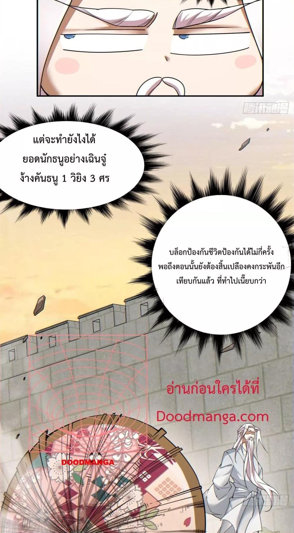Manga-lc-com อ่านมังงะ อ่านการ์ตูน ออนไลน์ ฟรี My Disciples Are All Villains – ลูกศิษย์ของผม คือเหล่ายอดวายร้าย ตอนที่ 1 2 3 4 5 6 7 8 9 10 11 12 13 14 ฟรี ไม่มีโฆษณา Manga-lc - อ่าน มังงะ อ่าน การ์ตูน ออนไลน์ อ่านมังงะ ฟรี