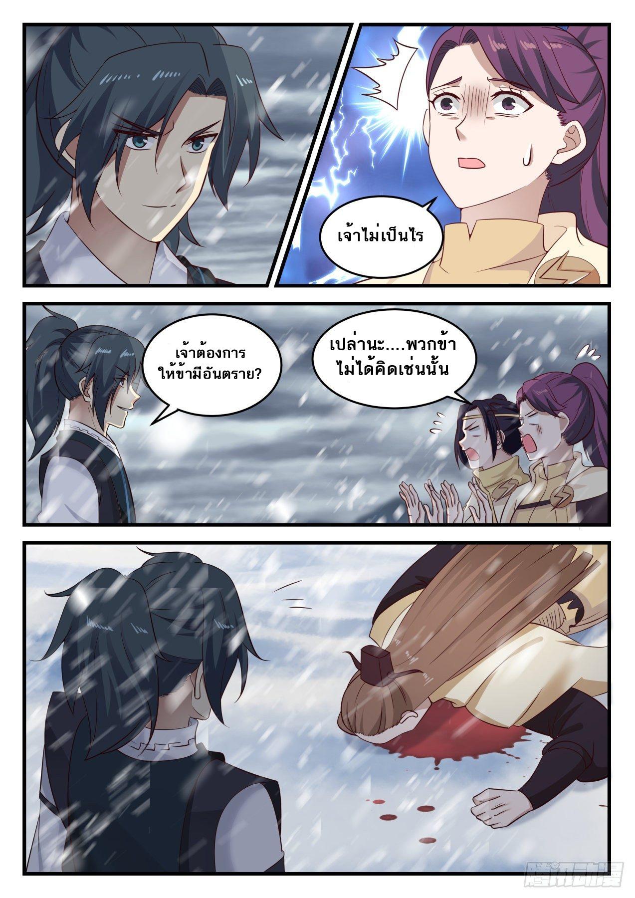 Manga-lc-com อ่านมังงะ อ่านการ์ตูน ออนไลน์ ฟรี Martial Peak ตอนที่ 1 2 3 4 5 6 7 8 9 10 11 12 13 14 ฟรี ไม่มีโฆษณา Manga-lc - อ่าน มังงะ อ่าน การ์ตูน ออนไลน์ อ่านมังงะ ฟรี