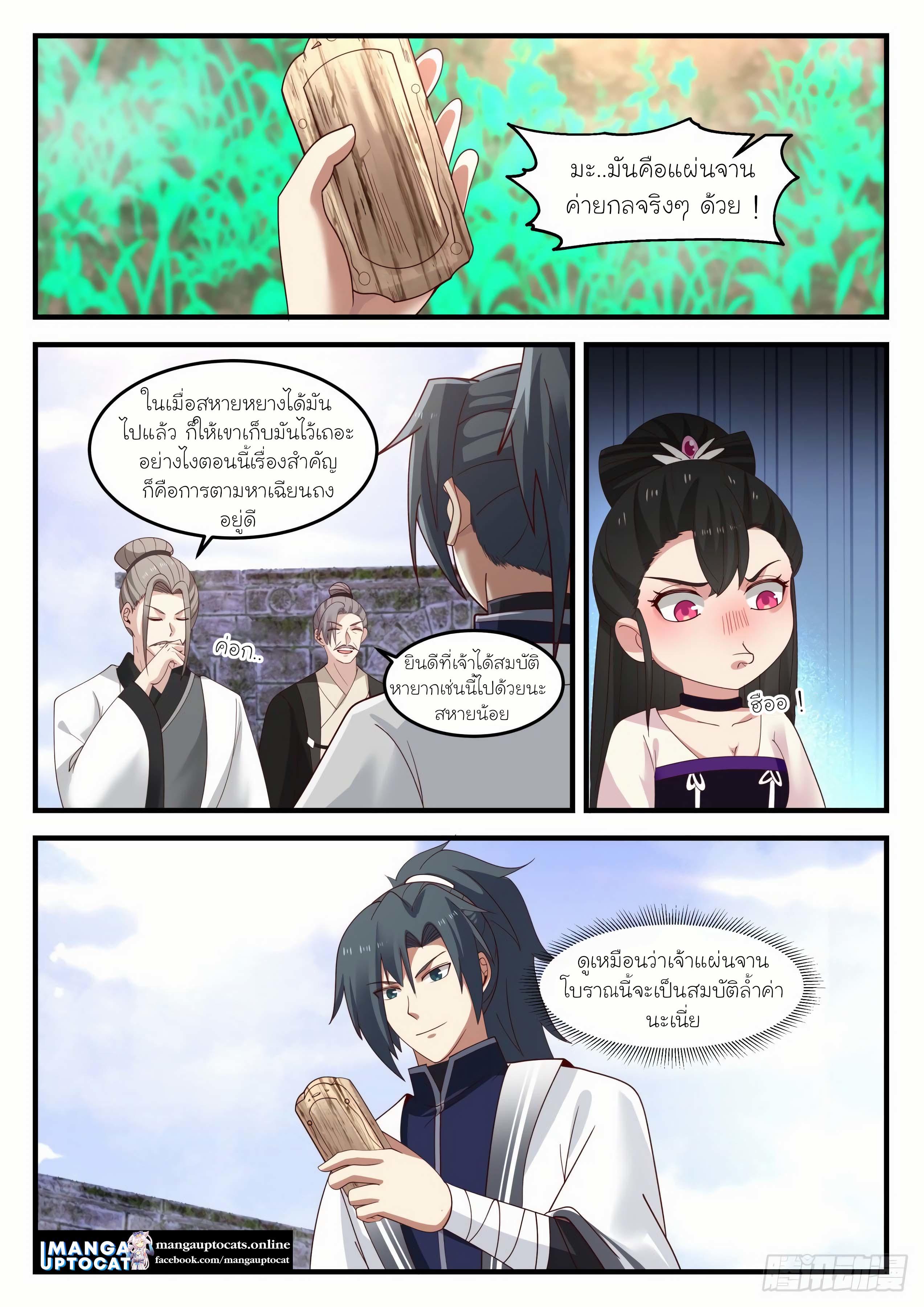 Manga-lc-com อ่านมังงะ อ่านการ์ตูน ออนไลน์ ฟรี Martial Peak ตอนที่ 1 2 3 4 5 6 7 8 9 10 11 12 13 14 ฟรี ไม่มีโฆษณา Manga-lc - อ่าน มังงะ อ่าน การ์ตูน ออนไลน์ อ่านมังงะ ฟรี