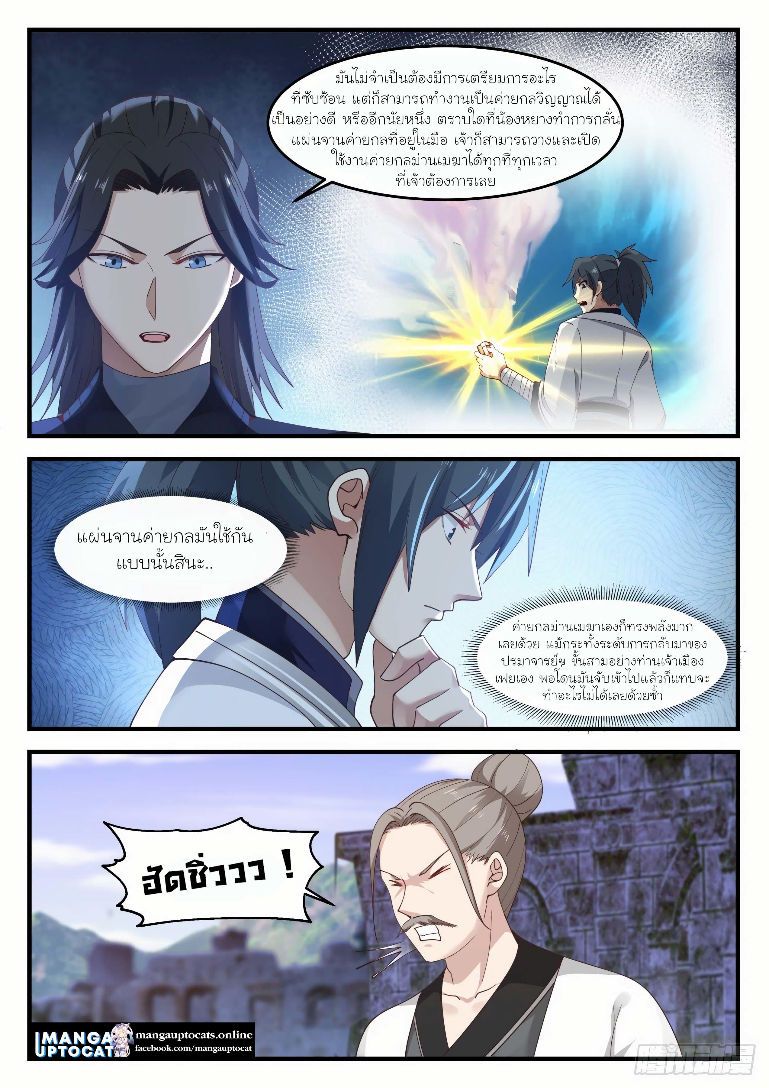 Manga-lc-com อ่านมังงะ อ่านการ์ตูน ออนไลน์ ฟรี Martial Peak ตอนที่ 1 2 3 4 5 6 7 8 9 10 11 12 13 14 ฟรี ไม่มีโฆษณา Manga-lc - อ่าน มังงะ อ่าน การ์ตูน ออนไลน์ อ่านมังงะ ฟรี