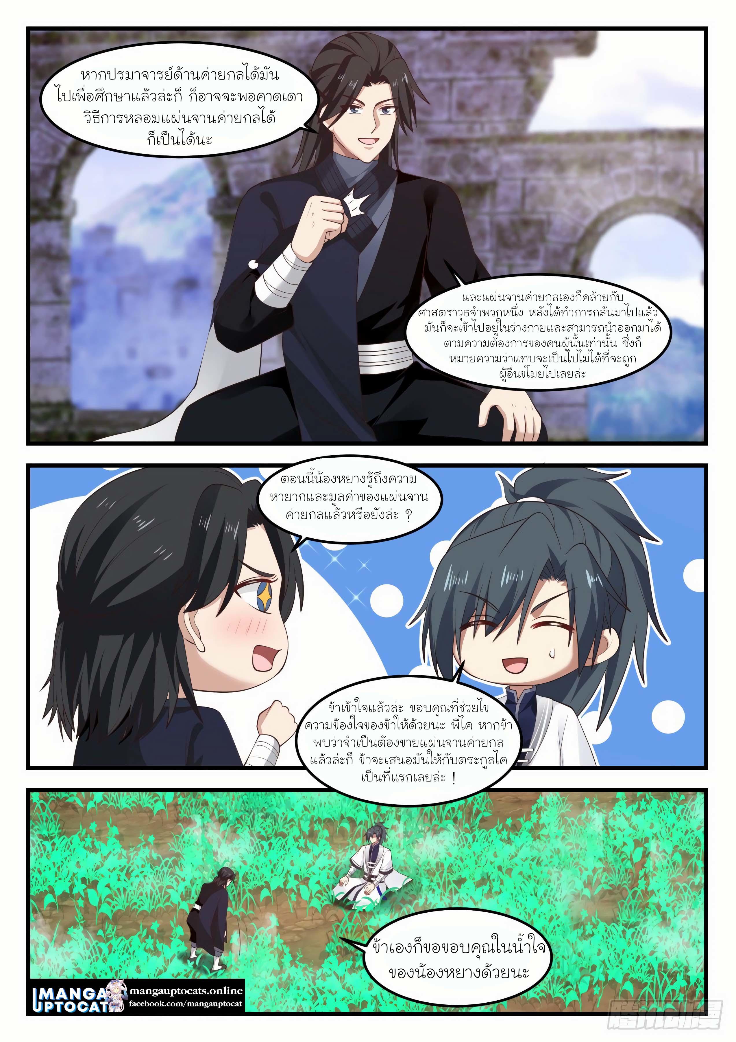 Manga-lc-com อ่านมังงะ อ่านการ์ตูน ออนไลน์ ฟรี Martial Peak ตอนที่ 1 2 3 4 5 6 7 8 9 10 11 12 13 14 ฟรี ไม่มีโฆษณา Manga-lc - อ่าน มังงะ อ่าน การ์ตูน ออนไลน์ อ่านมังงะ ฟรี