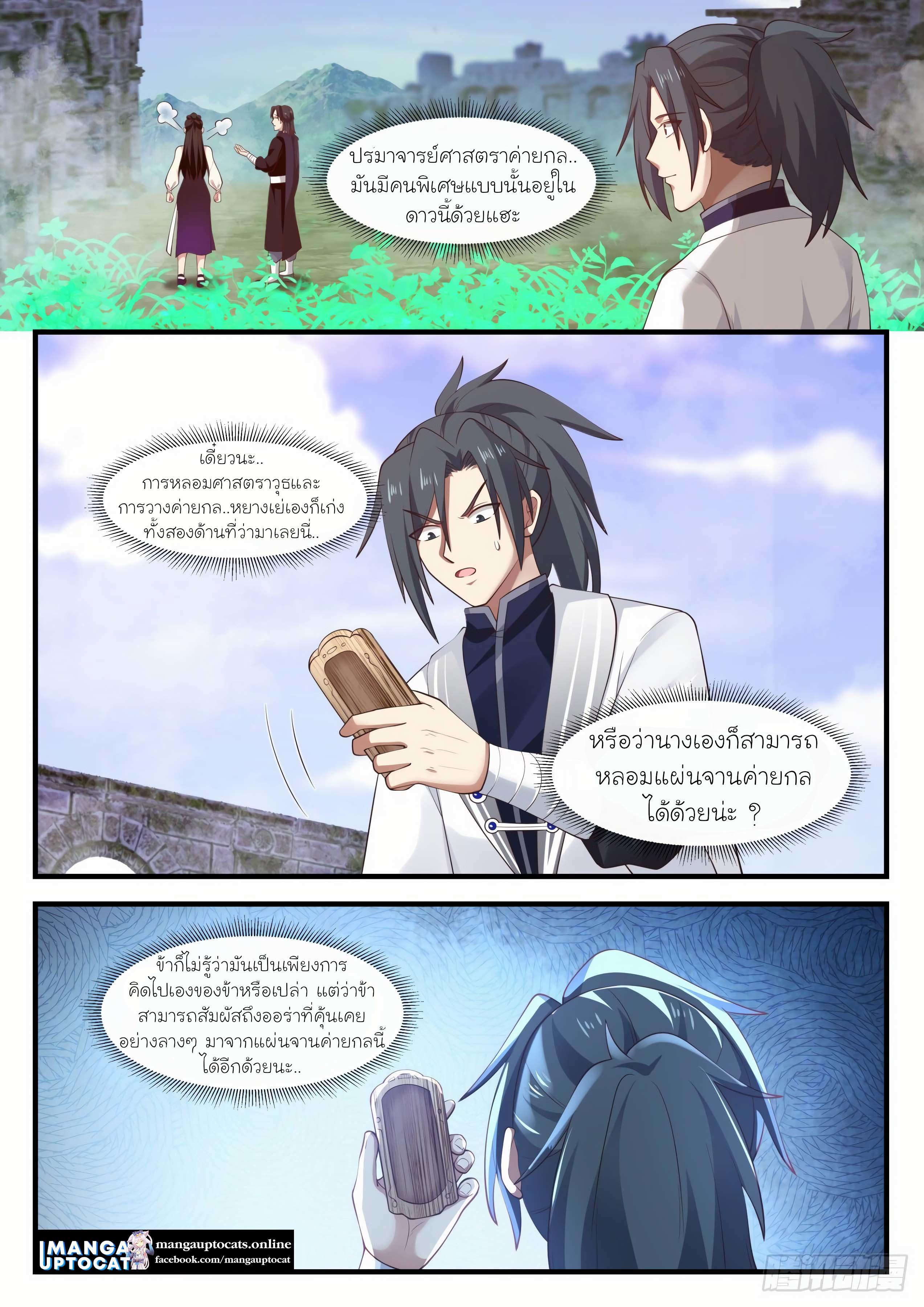 Manga-lc-com อ่านมังงะ อ่านการ์ตูน ออนไลน์ ฟรี Martial Peak ตอนที่ 1 2 3 4 5 6 7 8 9 10 11 12 13 14 ฟรี ไม่มีโฆษณา Manga-lc - อ่าน มังงะ อ่าน การ์ตูน ออนไลน์ อ่านมังงะ ฟรี