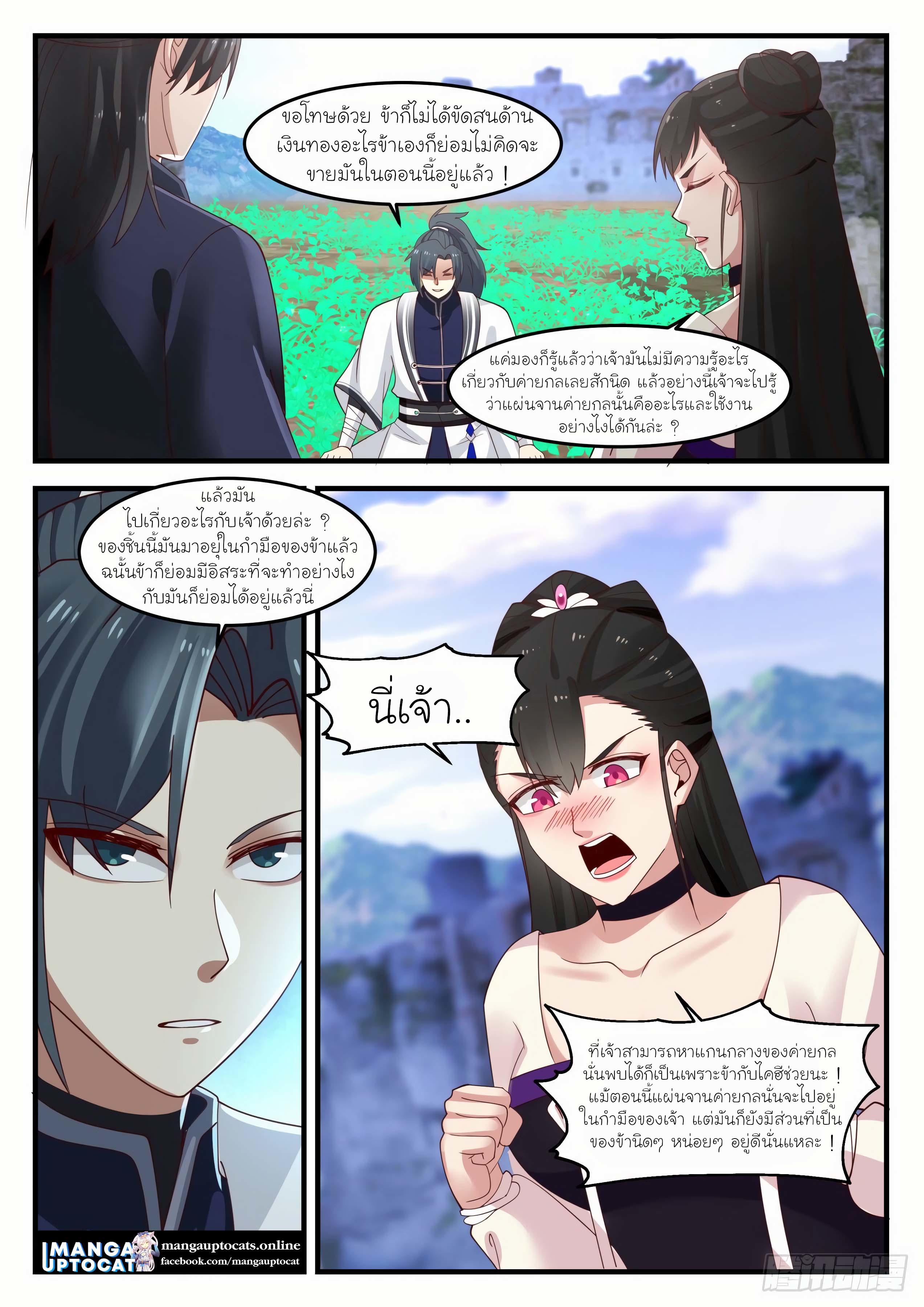 Manga-lc-com อ่านมังงะ อ่านการ์ตูน ออนไลน์ ฟรี Martial Peak ตอนที่ 1 2 3 4 5 6 7 8 9 10 11 12 13 14 ฟรี ไม่มีโฆษณา Manga-lc - อ่าน มังงะ อ่าน การ์ตูน ออนไลน์ อ่านมังงะ ฟรี