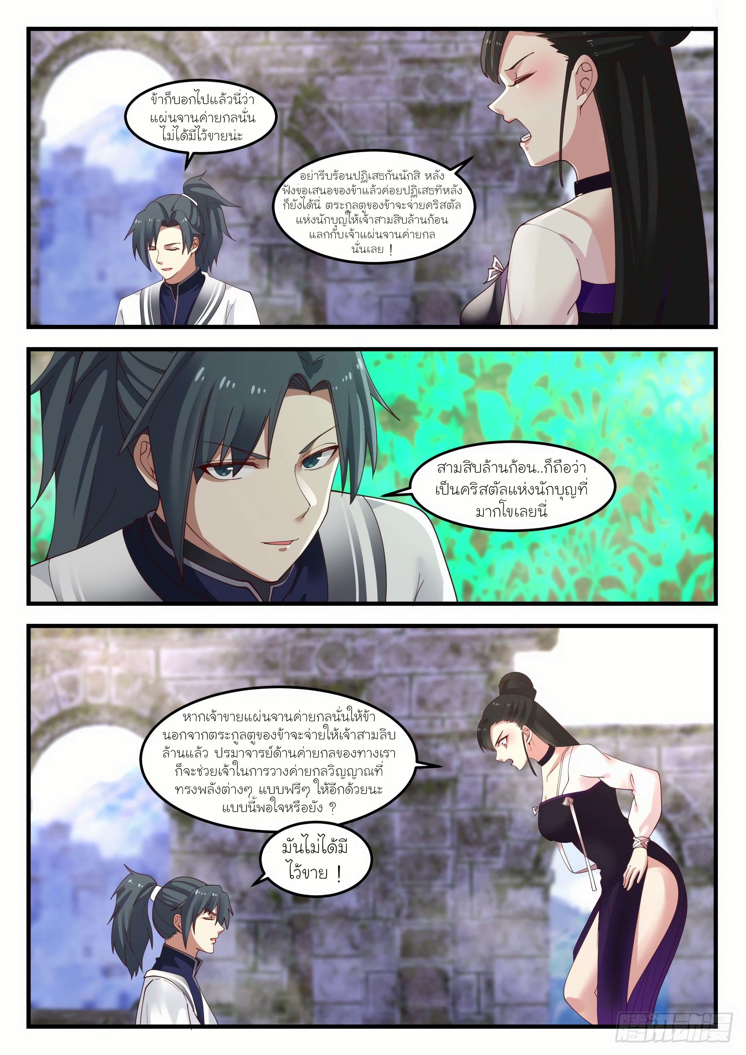 Manga-lc-com อ่านมังงะ อ่านการ์ตูน ออนไลน์ ฟรี Martial Peak ตอนที่ 1 2 3 4 5 6 7 8 9 10 11 12 13 14 ฟรี ไม่มีโฆษณา Manga-lc - อ่าน มังงะ อ่าน การ์ตูน ออนไลน์ อ่านมังงะ ฟรี
