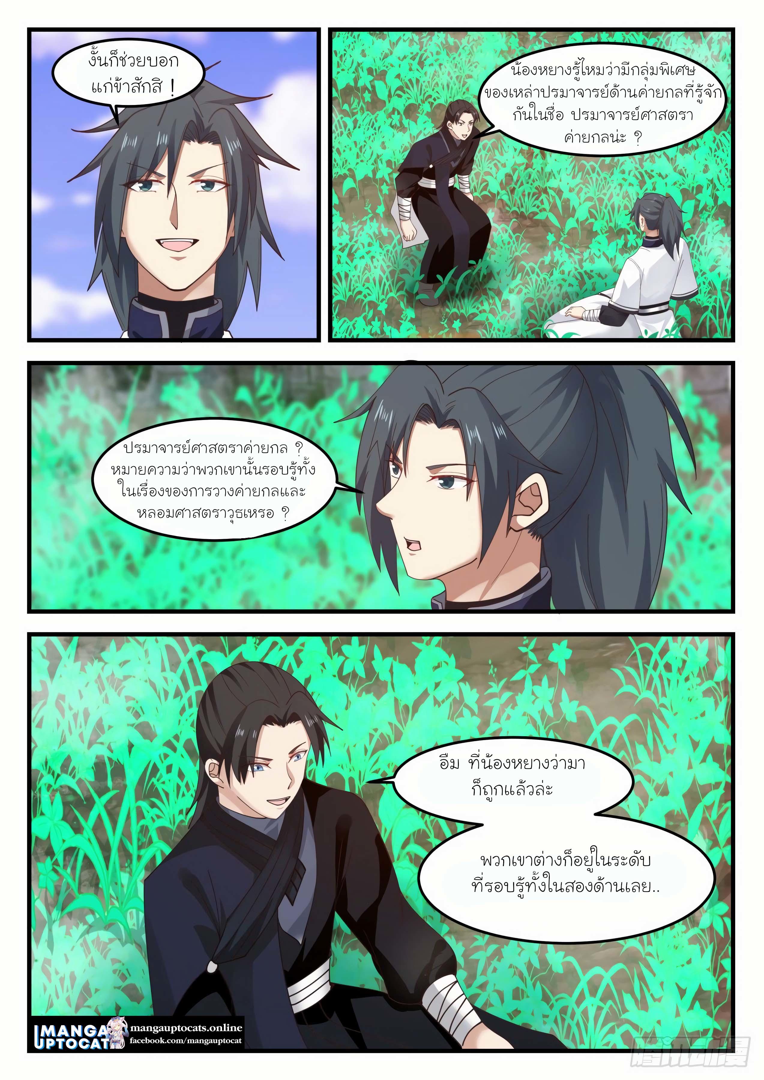 Manga-lc-com อ่านมังงะ อ่านการ์ตูน ออนไลน์ ฟรี Martial Peak ตอนที่ 1 2 3 4 5 6 7 8 9 10 11 12 13 14 ฟรี ไม่มีโฆษณา Manga-lc - อ่าน มังงะ อ่าน การ์ตูน ออนไลน์ อ่านมังงะ ฟรี