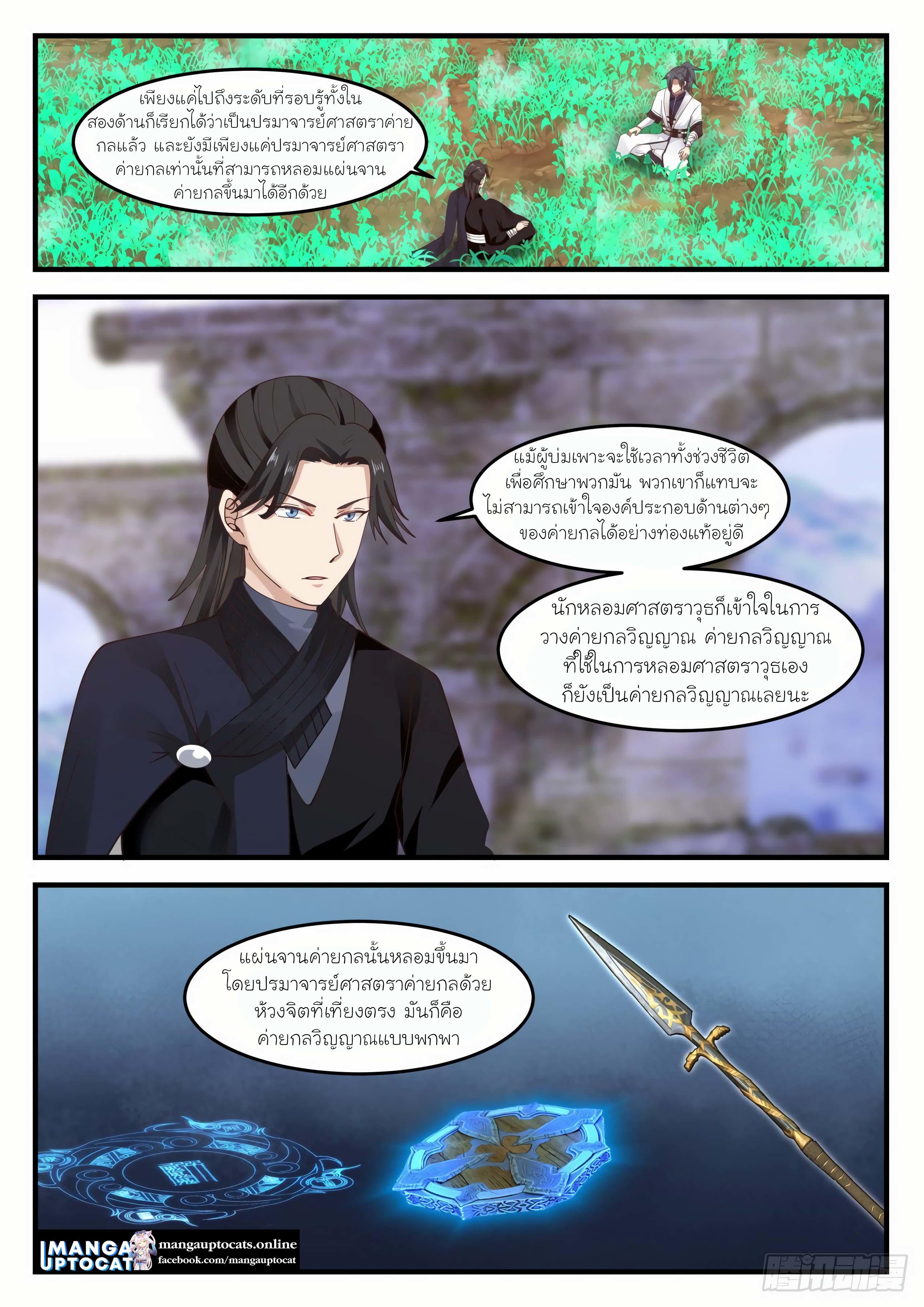 Manga-lc-com อ่านมังงะ อ่านการ์ตูน ออนไลน์ ฟรี Martial Peak ตอนที่ 1 2 3 4 5 6 7 8 9 10 11 12 13 14 ฟรี ไม่มีโฆษณา Manga-lc - อ่าน มังงะ อ่าน การ์ตูน ออนไลน์ อ่านมังงะ ฟรี