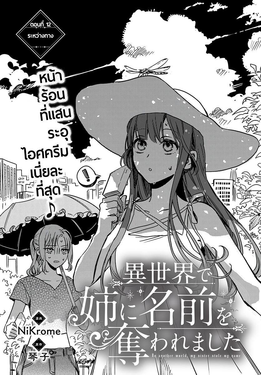 Manga-lc-com อ่านมังงะ อ่านการ์ตูน ออนไลน์ ฟรี Isekai de Ane ni Namae wo Ubawaremashita ตอนที่ 1 2 3 4 5 6 7 8 9 10 11 12 13 14 ฟรี ไม่มีโฆษณา Manga-lc - อ่าน มังงะ อ่าน การ์ตูน ออนไลน์ อ่านมังงะ ฟรี
