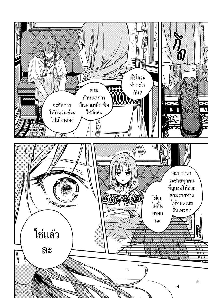 Manga-lc-com อ่านมังงะ อ่านการ์ตูน ออนไลน์ ฟรี Isekai de Ane ni Namae wo Ubawaremashita ตอนที่ 1 2 3 4 5 6 7 8 9 10 11 12 13 14 ฟรี ไม่มีโฆษณา Manga-lc - อ่าน มังงะ อ่าน การ์ตูน ออนไลน์ อ่านมังงะ ฟรี