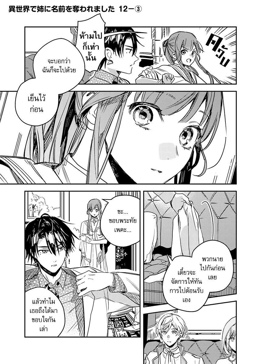 Manga-lc-com อ่านมังงะ อ่านการ์ตูน ออนไลน์ ฟรี Isekai de Ane ni Namae wo Ubawaremashita ตอนที่ 1 2 3 4 5 6 7 8 9 10 11 12 13 14 ฟรี ไม่มีโฆษณา Manga-lc - อ่าน มังงะ อ่าน การ์ตูน ออนไลน์ อ่านมังงะ ฟรี
