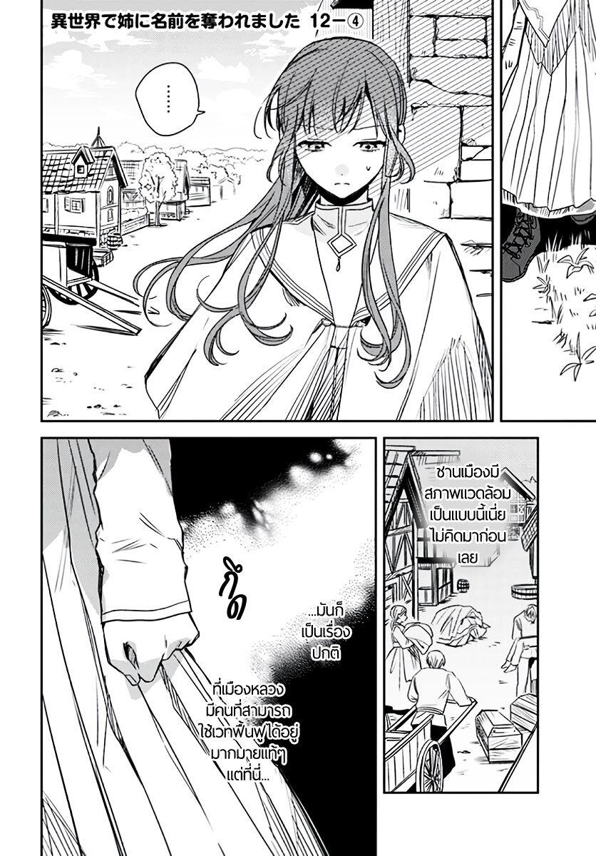 Manga-lc-com อ่านมังงะ อ่านการ์ตูน ออนไลน์ ฟรี Isekai de Ane ni Namae wo Ubawaremashita ตอนที่ 1 2 3 4 5 6 7 8 9 10 11 12 13 14 ฟรี ไม่มีโฆษณา Manga-lc - อ่าน มังงะ อ่าน การ์ตูน ออนไลน์ อ่านมังงะ ฟรี