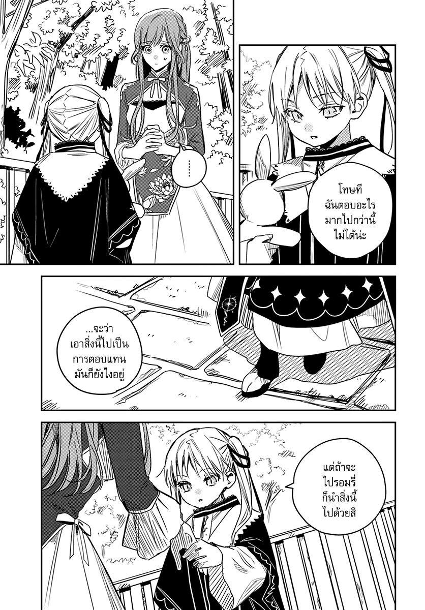 Manga-lc-com อ่านมังงะ อ่านการ์ตูน ออนไลน์ ฟรี Isekai de Ane ni Namae wo Ubawaremashita ตอนที่ 1 2 3 4 5 6 7 8 9 10 11 12 13 14 ฟรี ไม่มีโฆษณา Manga-lc - อ่าน มังงะ อ่าน การ์ตูน ออนไลน์ อ่านมังงะ ฟรี