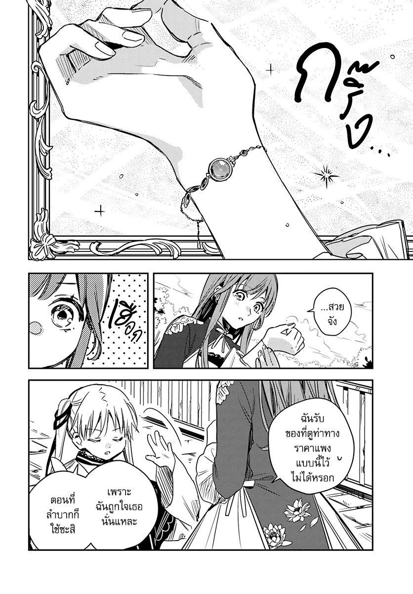 Manga-lc-com อ่านมังงะ อ่านการ์ตูน ออนไลน์ ฟรี Isekai de Ane ni Namae wo Ubawaremashita ตอนที่ 1 2 3 4 5 6 7 8 9 10 11 12 13 14 ฟรี ไม่มีโฆษณา Manga-lc - อ่าน มังงะ อ่าน การ์ตูน ออนไลน์ อ่านมังงะ ฟรี