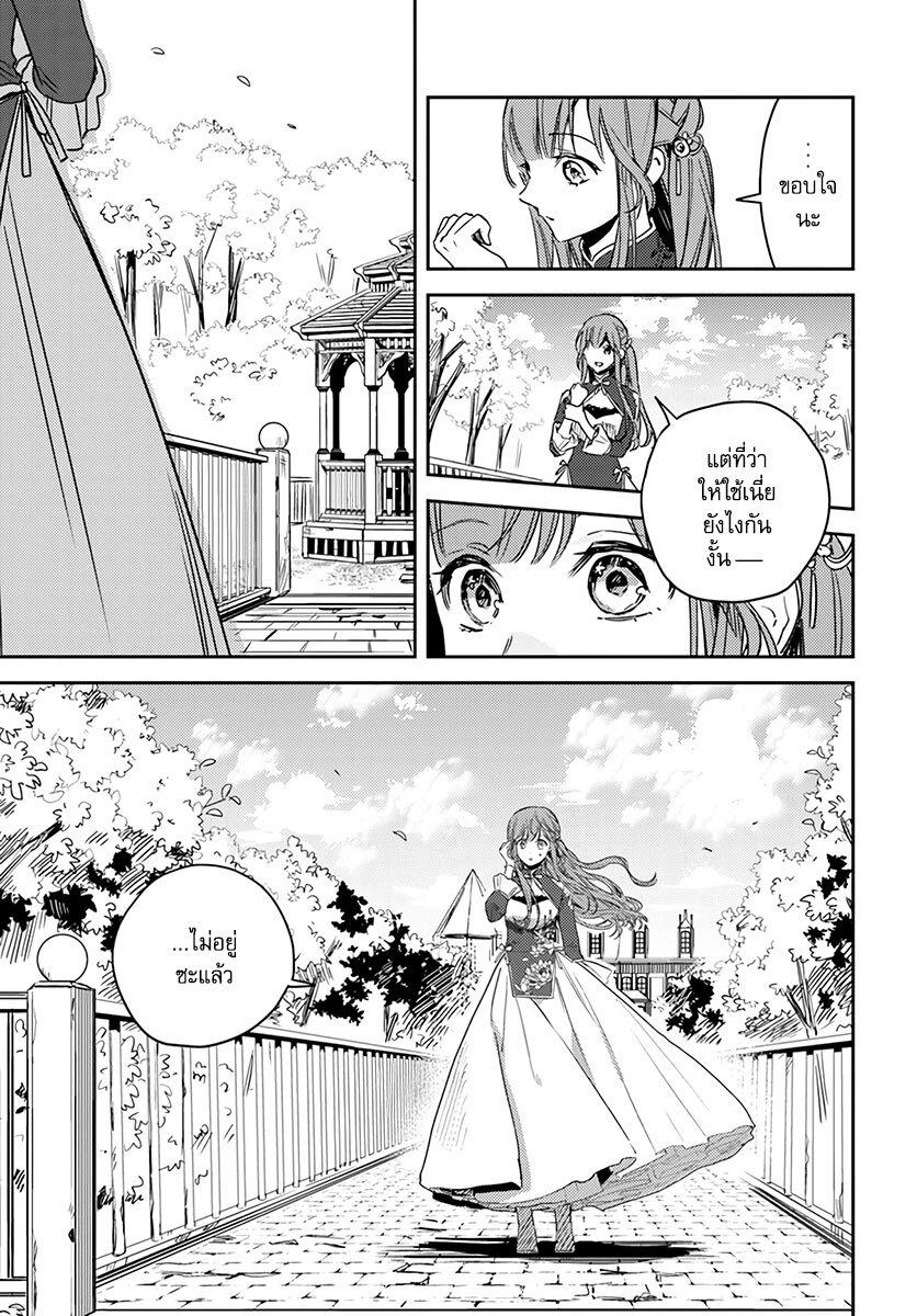 Manga-lc-com อ่านมังงะ อ่านการ์ตูน ออนไลน์ ฟรี Isekai de Ane ni Namae wo Ubawaremashita ตอนที่ 1 2 3 4 5 6 7 8 9 10 11 12 13 14 ฟรี ไม่มีโฆษณา Manga-lc - อ่าน มังงะ อ่าน การ์ตูน ออนไลน์ อ่านมังงะ ฟรี