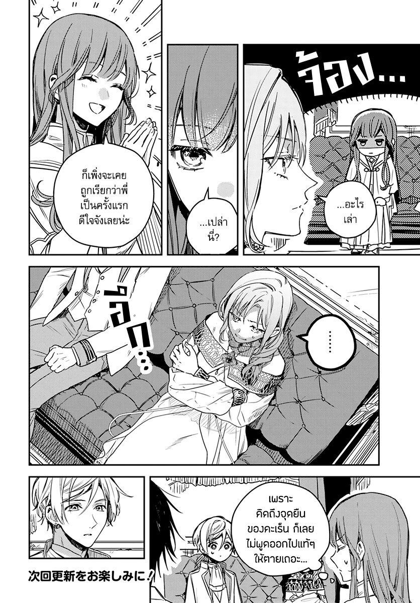 Manga-lc-com อ่านมังงะ อ่านการ์ตูน ออนไลน์ ฟรี Isekai de Ane ni Namae wo Ubawaremashita ตอนที่ 1 2 3 4 5 6 7 8 9 10 11 12 13 14 ฟรี ไม่มีโฆษณา Manga-lc - อ่าน มังงะ อ่าน การ์ตูน ออนไลน์ อ่านมังงะ ฟรี