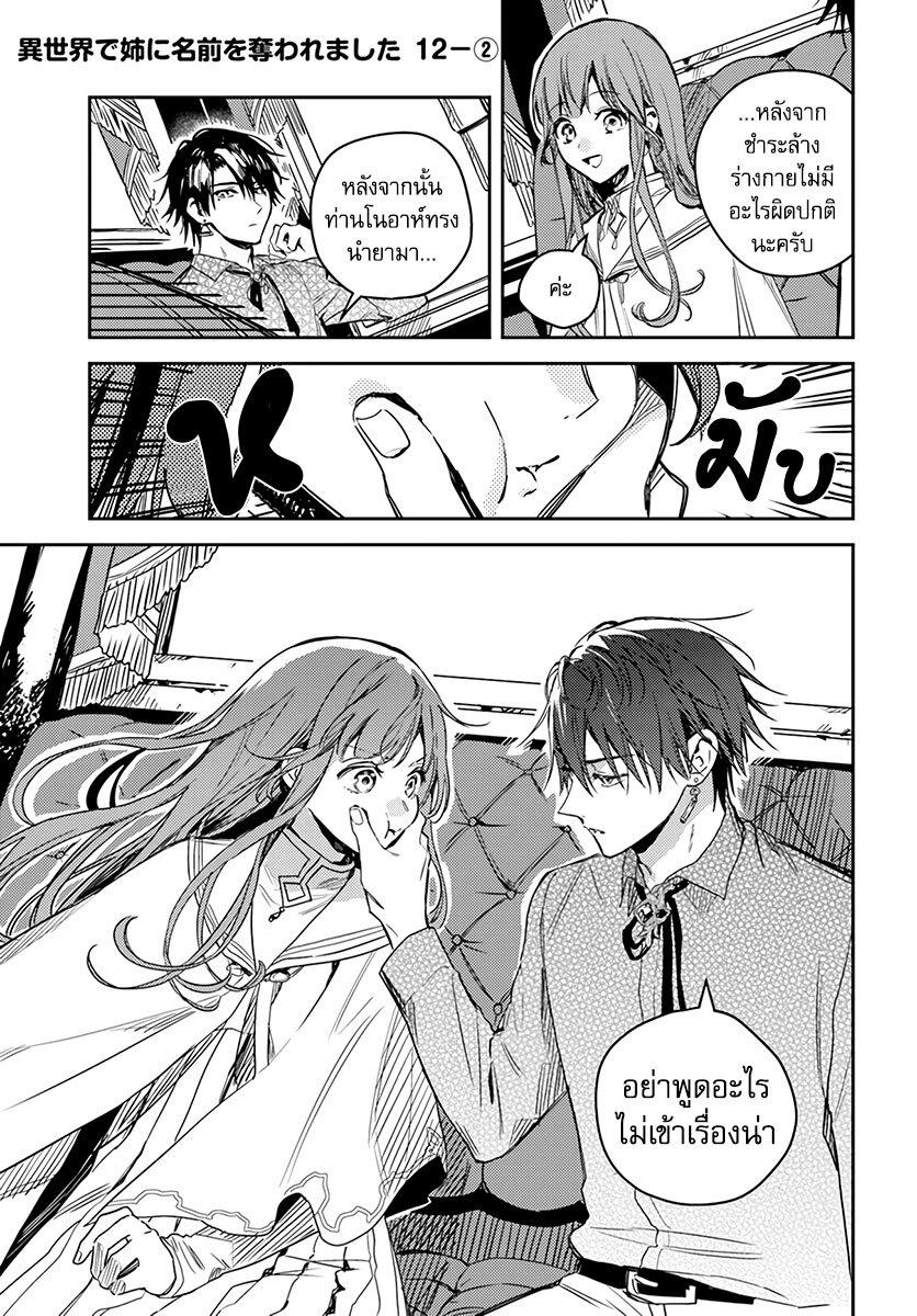 Manga-lc-com อ่านมังงะ อ่านการ์ตูน ออนไลน์ ฟรี Isekai de Ane ni Namae wo Ubawaremashita ตอนที่ 1 2 3 4 5 6 7 8 9 10 11 12 13 14 ฟรี ไม่มีโฆษณา Manga-lc - อ่าน มังงะ อ่าน การ์ตูน ออนไลน์ อ่านมังงะ ฟรี