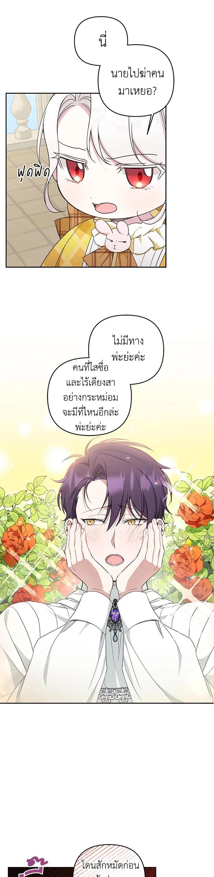 Manga-lc-com อ่านมังงะ อ่านการ์ตูน ออนไลน์ ฟรี The Wicked Little Princess ตอนที่ 1 2 3 4 5 6 7 8 9 10 11 12 13 14 ฟรี ไม่มีโฆษณา Manga-lc - อ่าน มังงะ อ่าน การ์ตูน ออนไลน์ อ่านมังงะ ฟรี