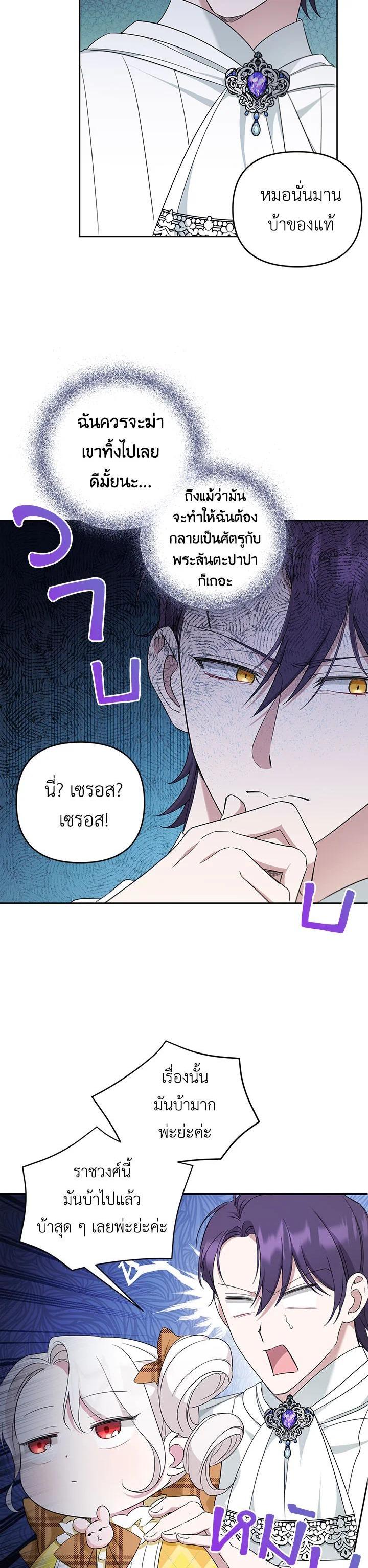 Manga-lc-com อ่านมังงะ อ่านการ์ตูน ออนไลน์ ฟรี The Wicked Little Princess ตอนที่ 1 2 3 4 5 6 7 8 9 10 11 12 13 14 ฟรี ไม่มีโฆษณา Manga-lc - อ่าน มังงะ อ่าน การ์ตูน ออนไลน์ อ่านมังงะ ฟรี