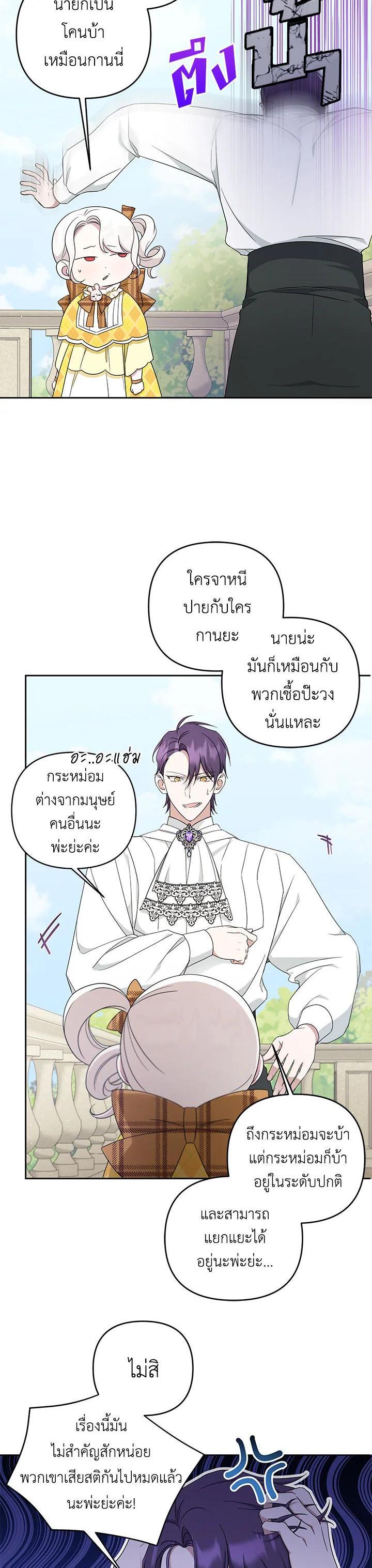 Manga-lc-com อ่านมังงะ อ่านการ์ตูน ออนไลน์ ฟรี The Wicked Little Princess ตอนที่ 1 2 3 4 5 6 7 8 9 10 11 12 13 14 ฟรี ไม่มีโฆษณา Manga-lc - อ่าน มังงะ อ่าน การ์ตูน ออนไลน์ อ่านมังงะ ฟรี