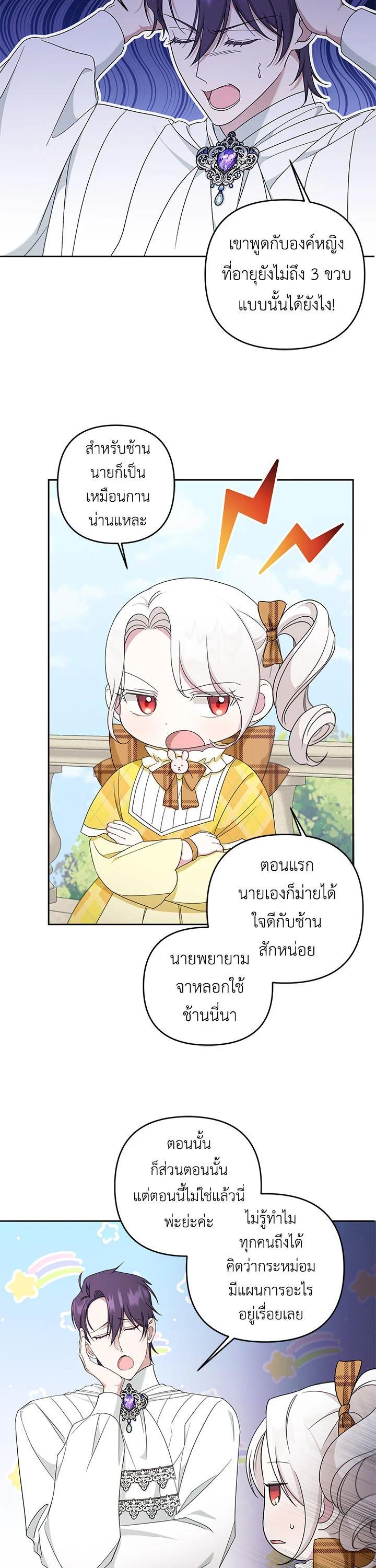 Manga-lc-com อ่านมังงะ อ่านการ์ตูน ออนไลน์ ฟรี The Wicked Little Princess ตอนที่ 1 2 3 4 5 6 7 8 9 10 11 12 13 14 ฟรี ไม่มีโฆษณา Manga-lc - อ่าน มังงะ อ่าน การ์ตูน ออนไลน์ อ่านมังงะ ฟรี