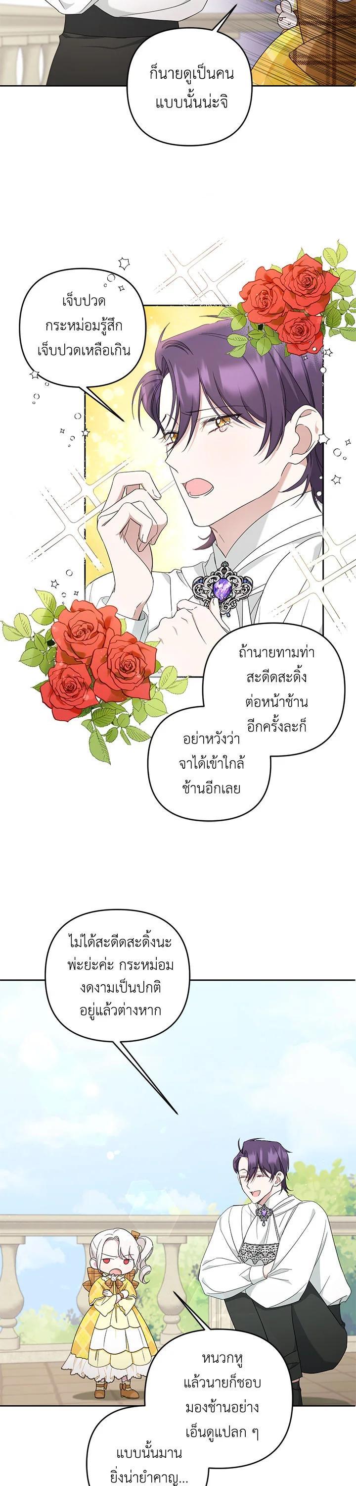 Manga-lc-com อ่านมังงะ อ่านการ์ตูน ออนไลน์ ฟรี The Wicked Little Princess ตอนที่ 1 2 3 4 5 6 7 8 9 10 11 12 13 14 ฟรี ไม่มีโฆษณา Manga-lc - อ่าน มังงะ อ่าน การ์ตูน ออนไลน์ อ่านมังงะ ฟรี